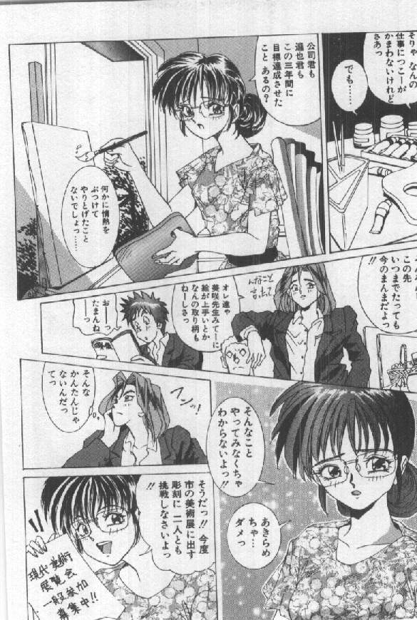 [須郷良] ふたりはシークレット！