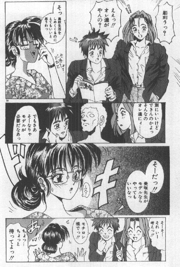 [須郷良] ふたりはシークレット！