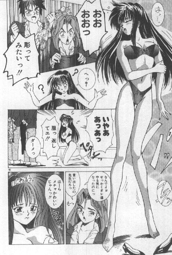 [須郷良] ふたりはシークレット！