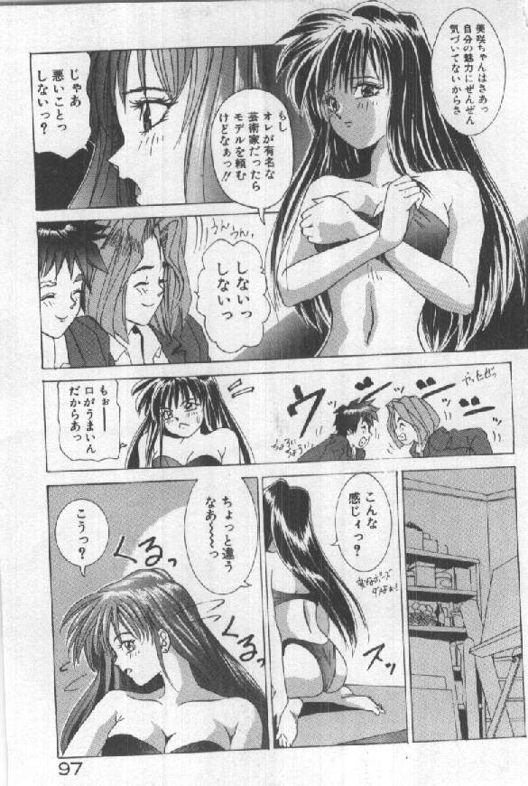 [須郷良] ふたりはシークレット！