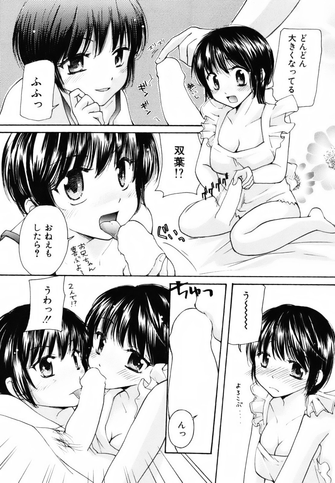 [みこくのほまれ] とっておき♥