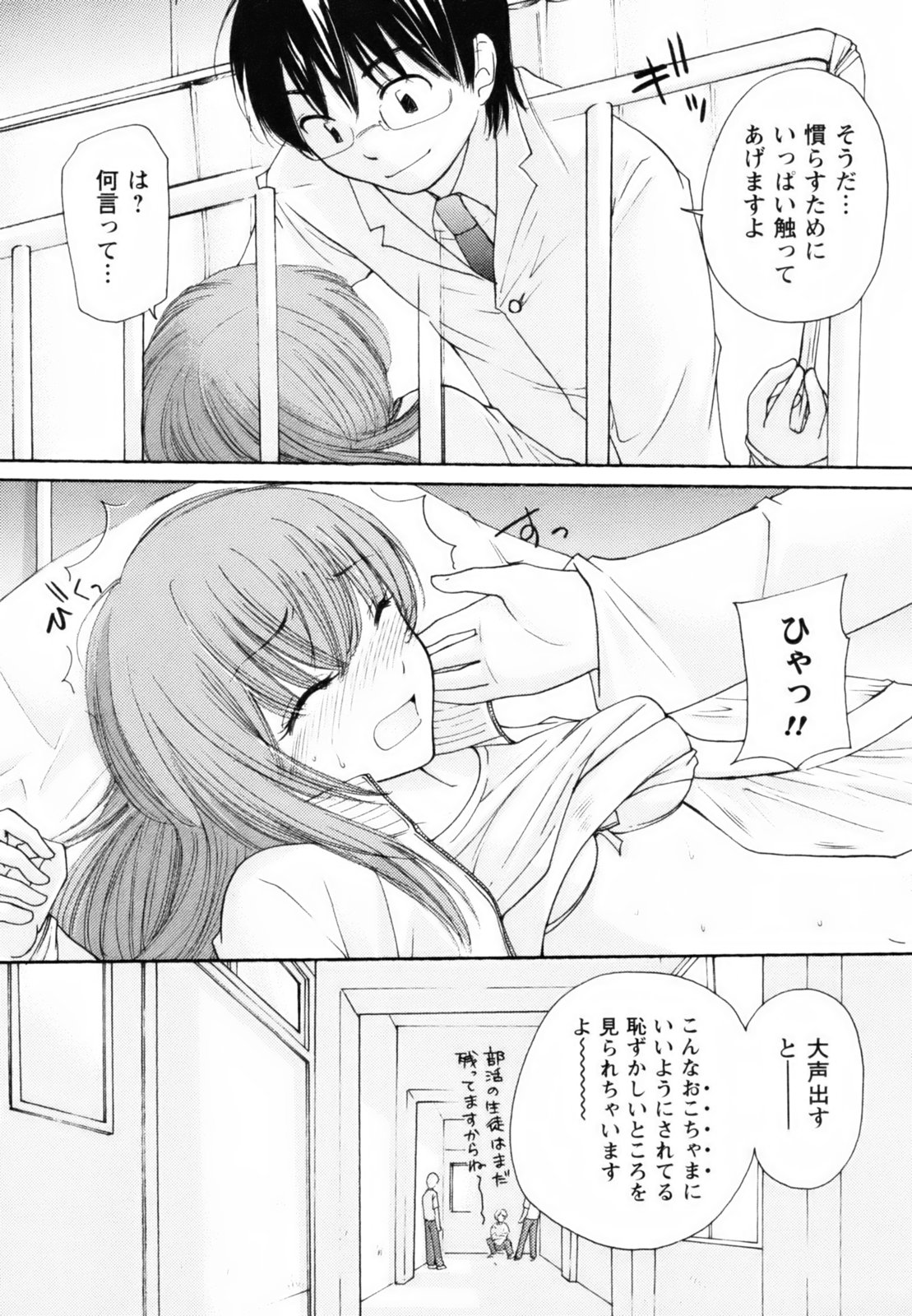 [みこくのほまれ] とっておき♥