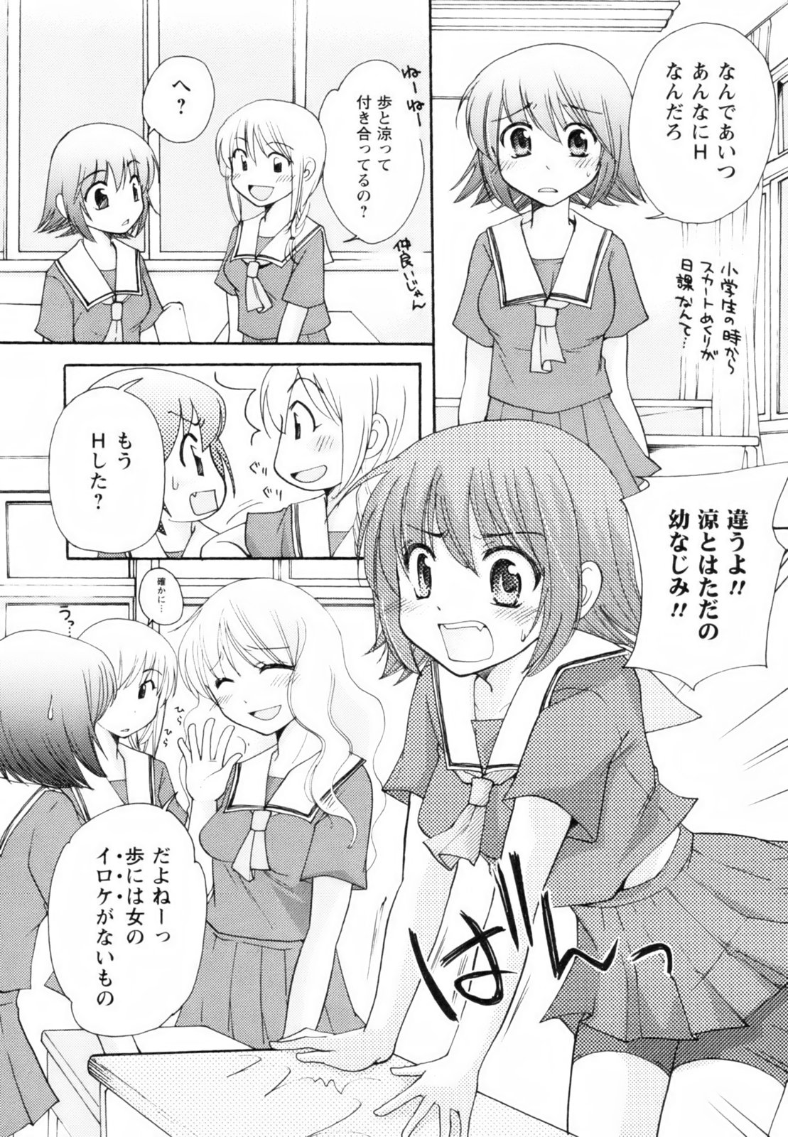 [みこくのほまれ] とっておき♥