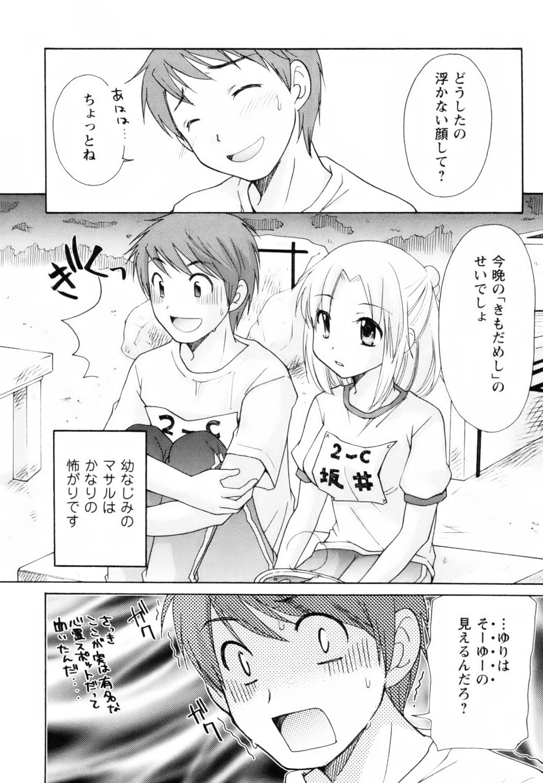 [みこくのほまれ] とっておき♥