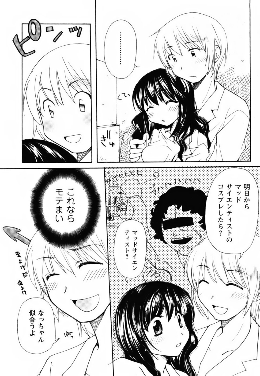 [みこくのほまれ] とっておき♥