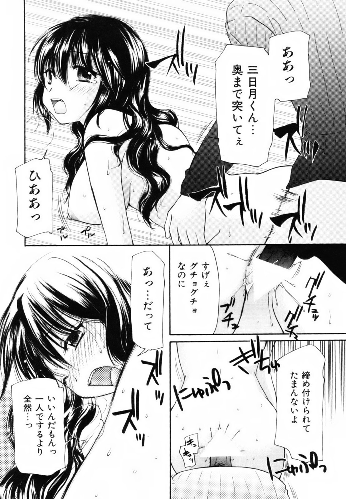 [みこくのほまれ] とっておき♥