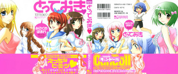 [みこくのほまれ] とっておき♥