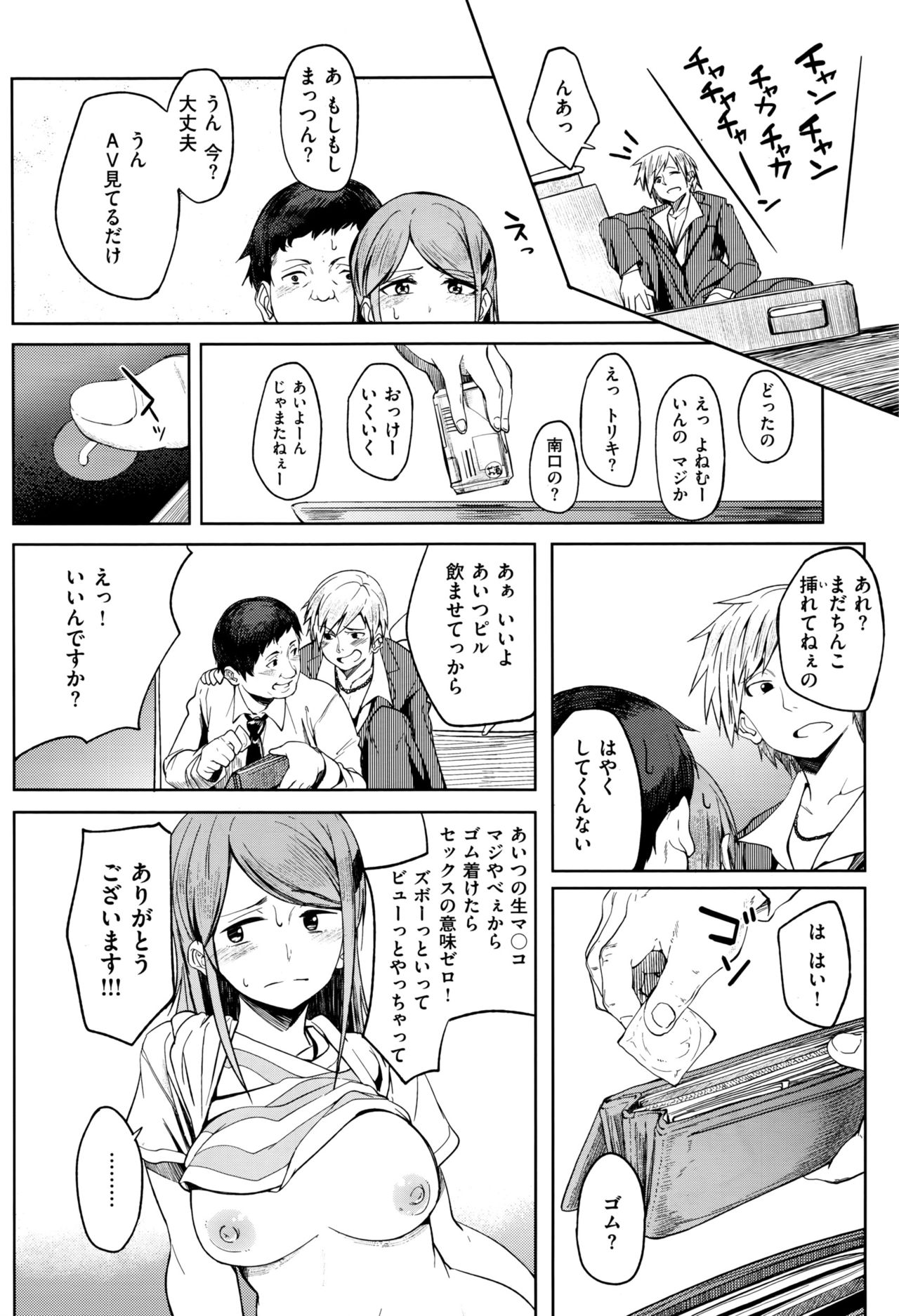 コミックゼロス #44