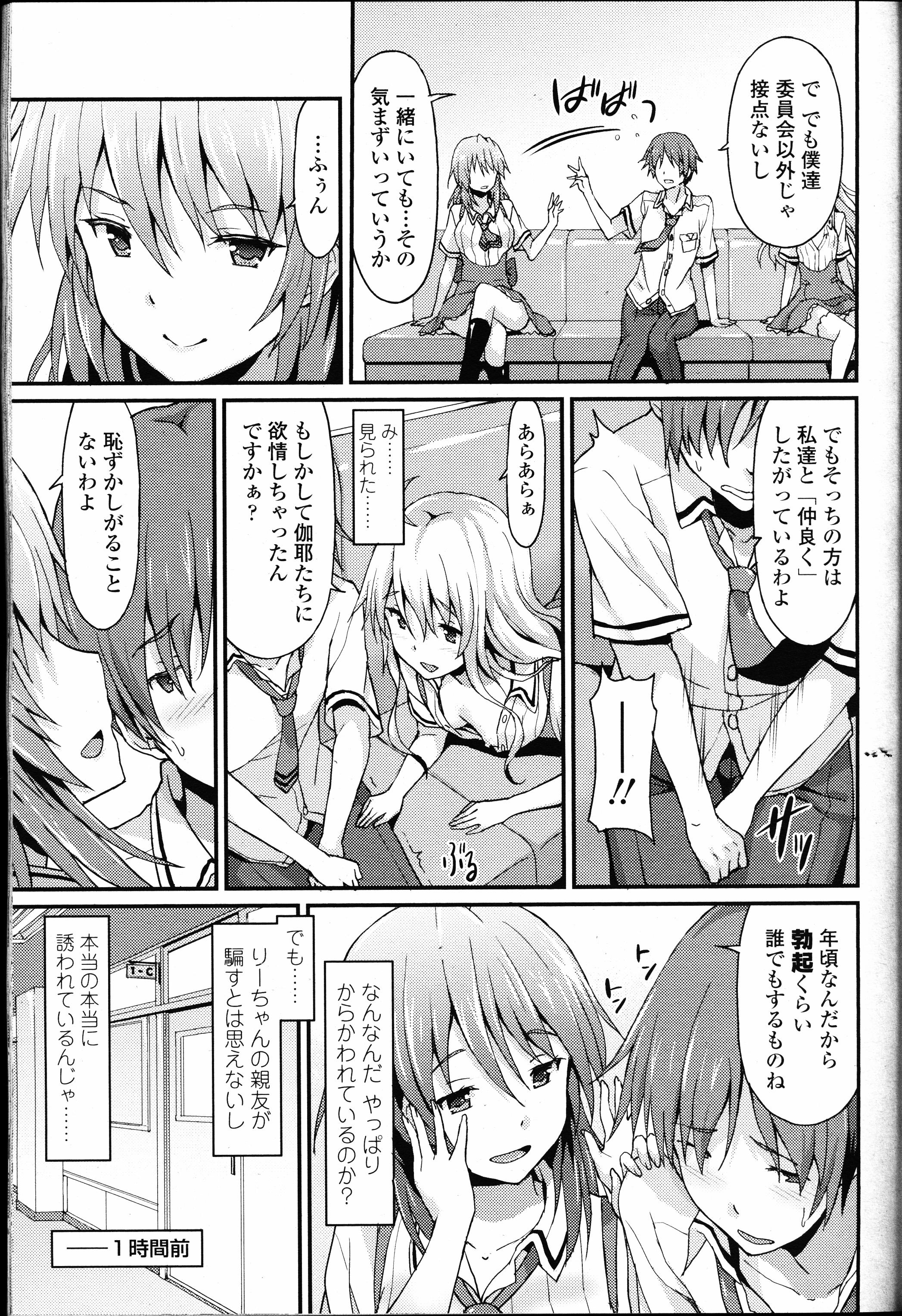 ガールズフォーム Vol.12