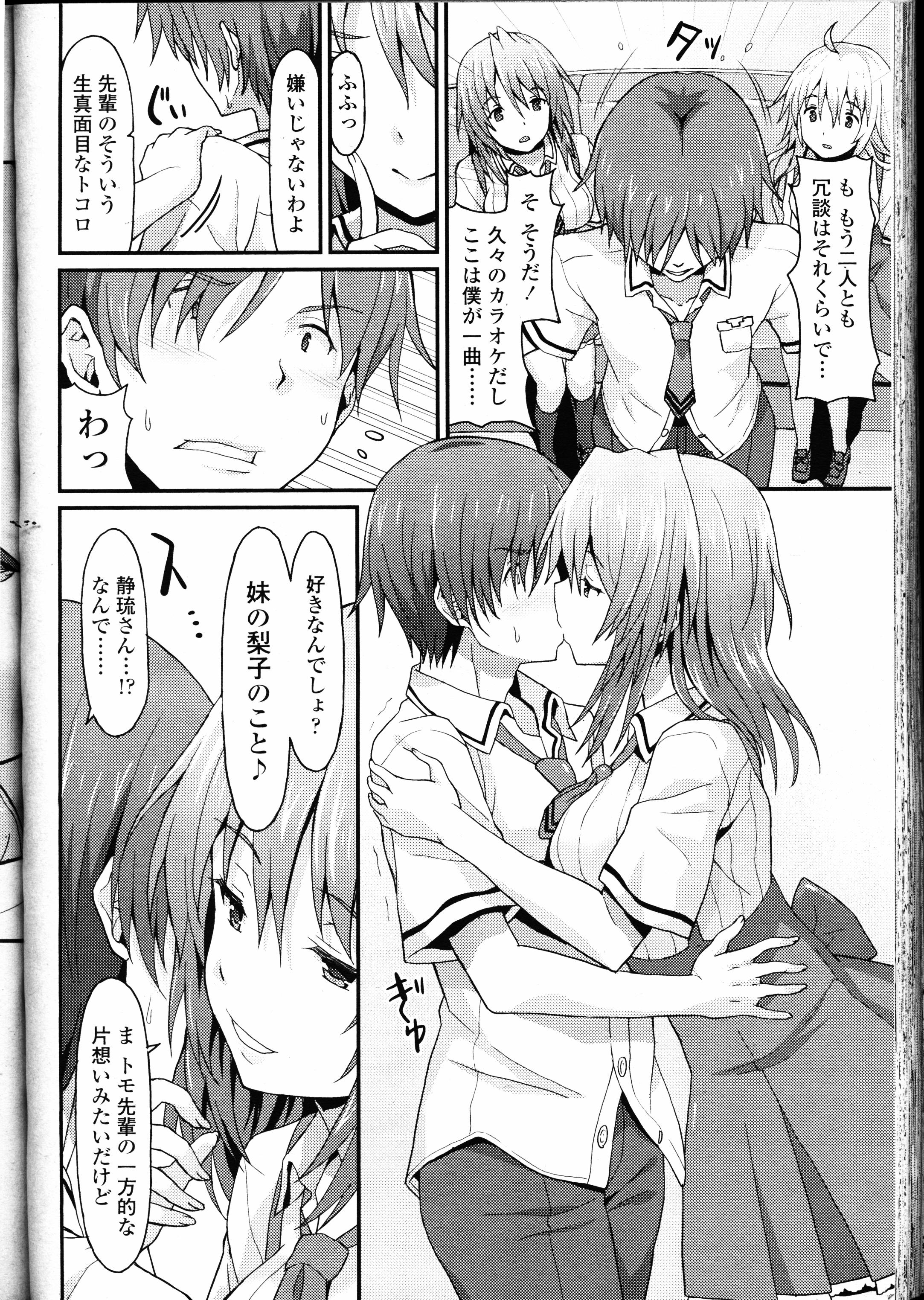 ガールズフォーム Vol.12