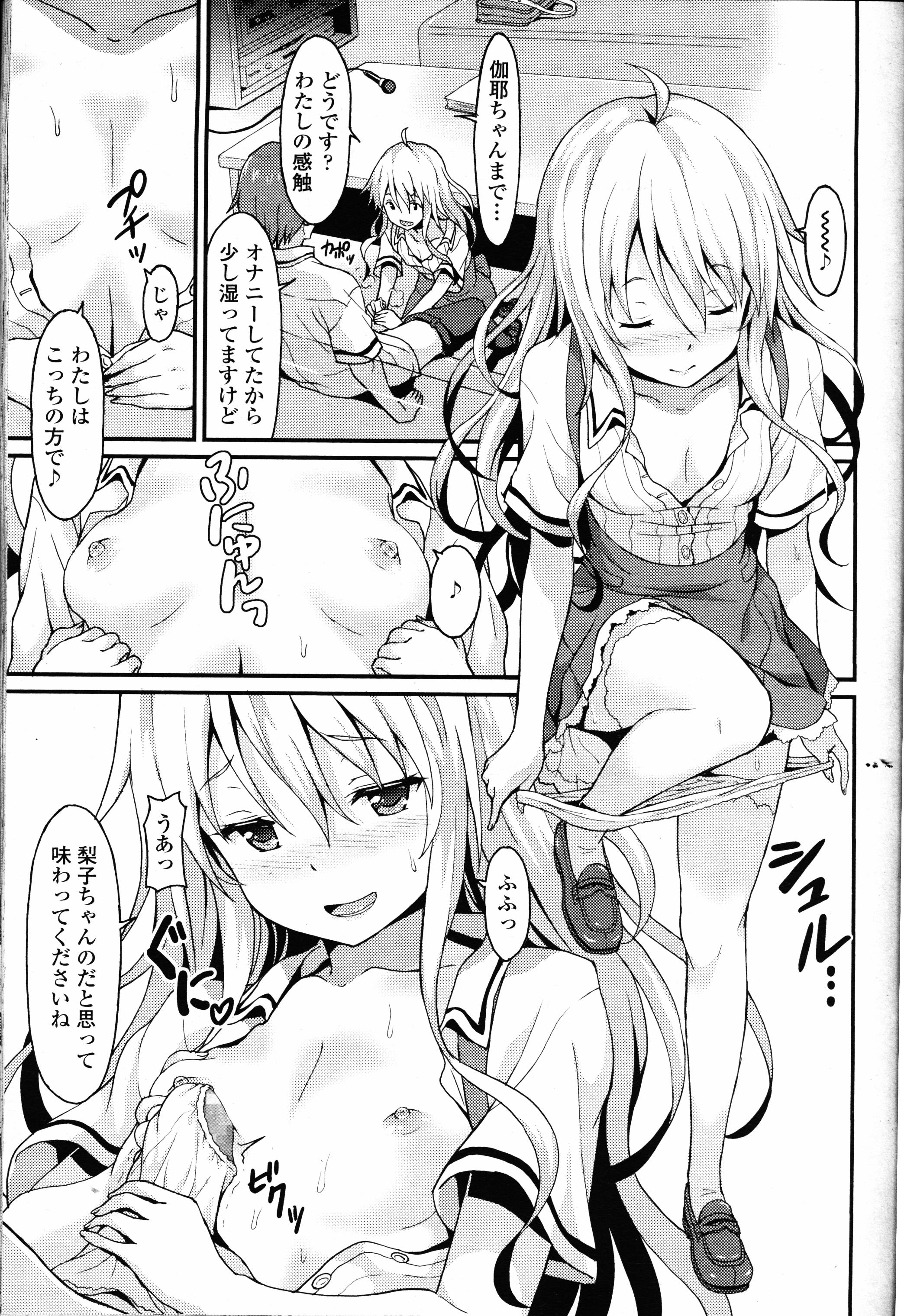 ガールズフォーム Vol.12