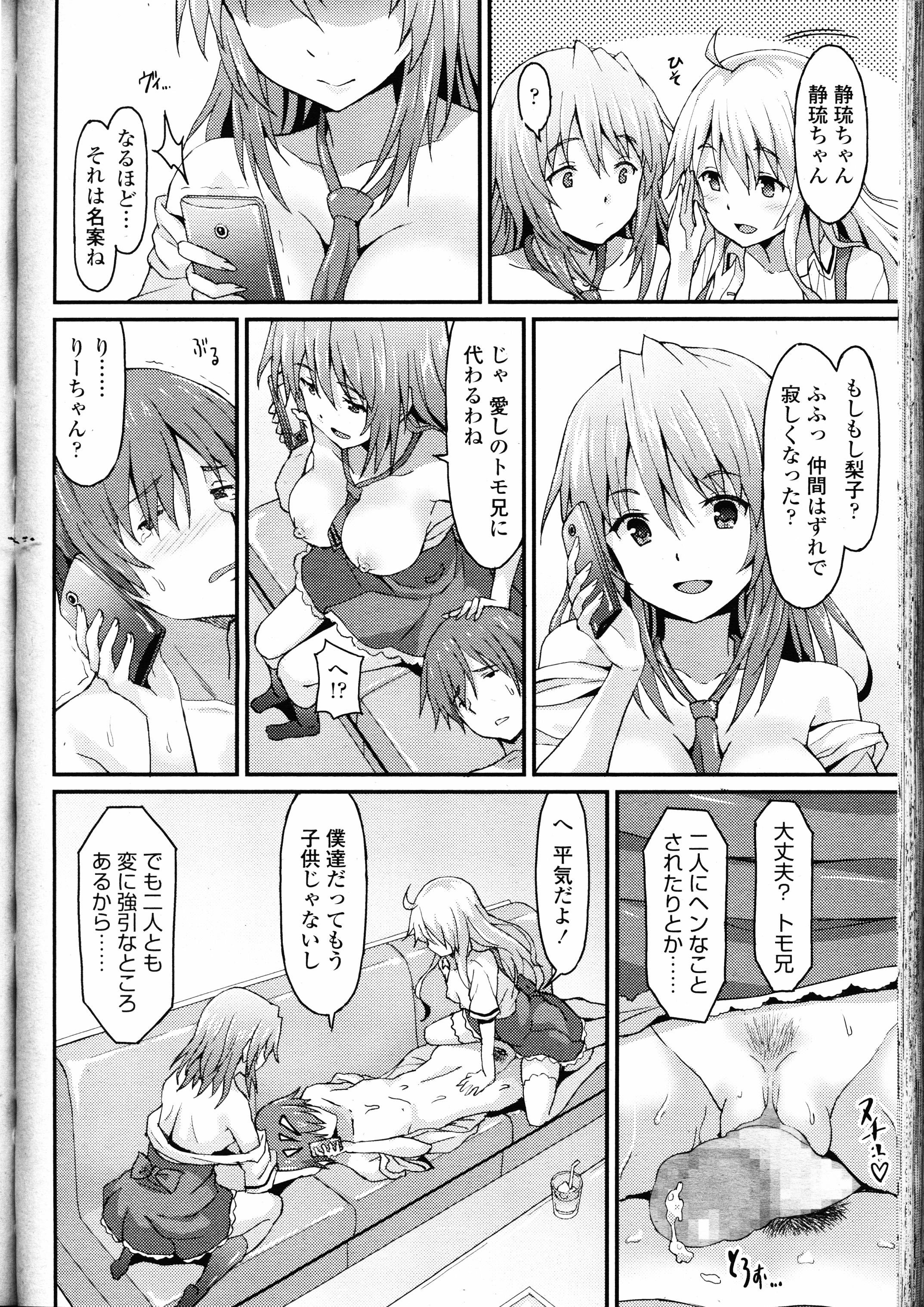 ガールズフォーム Vol.12