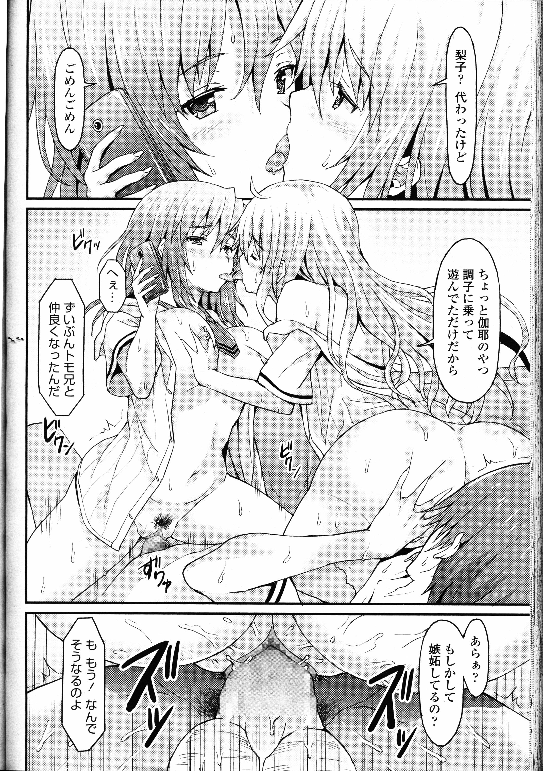 ガールズフォーム Vol.12