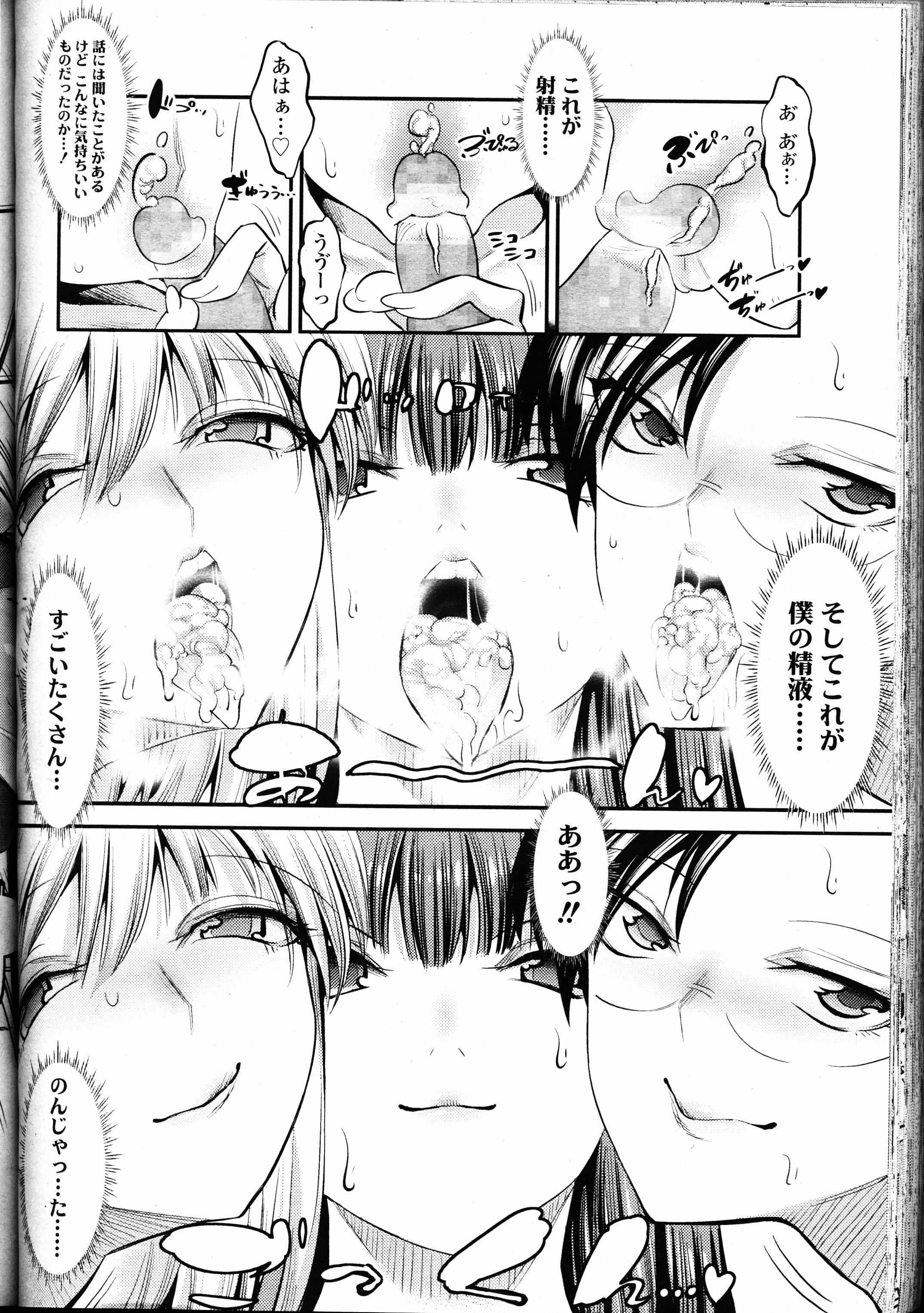 ガールズフォーム Vol.12