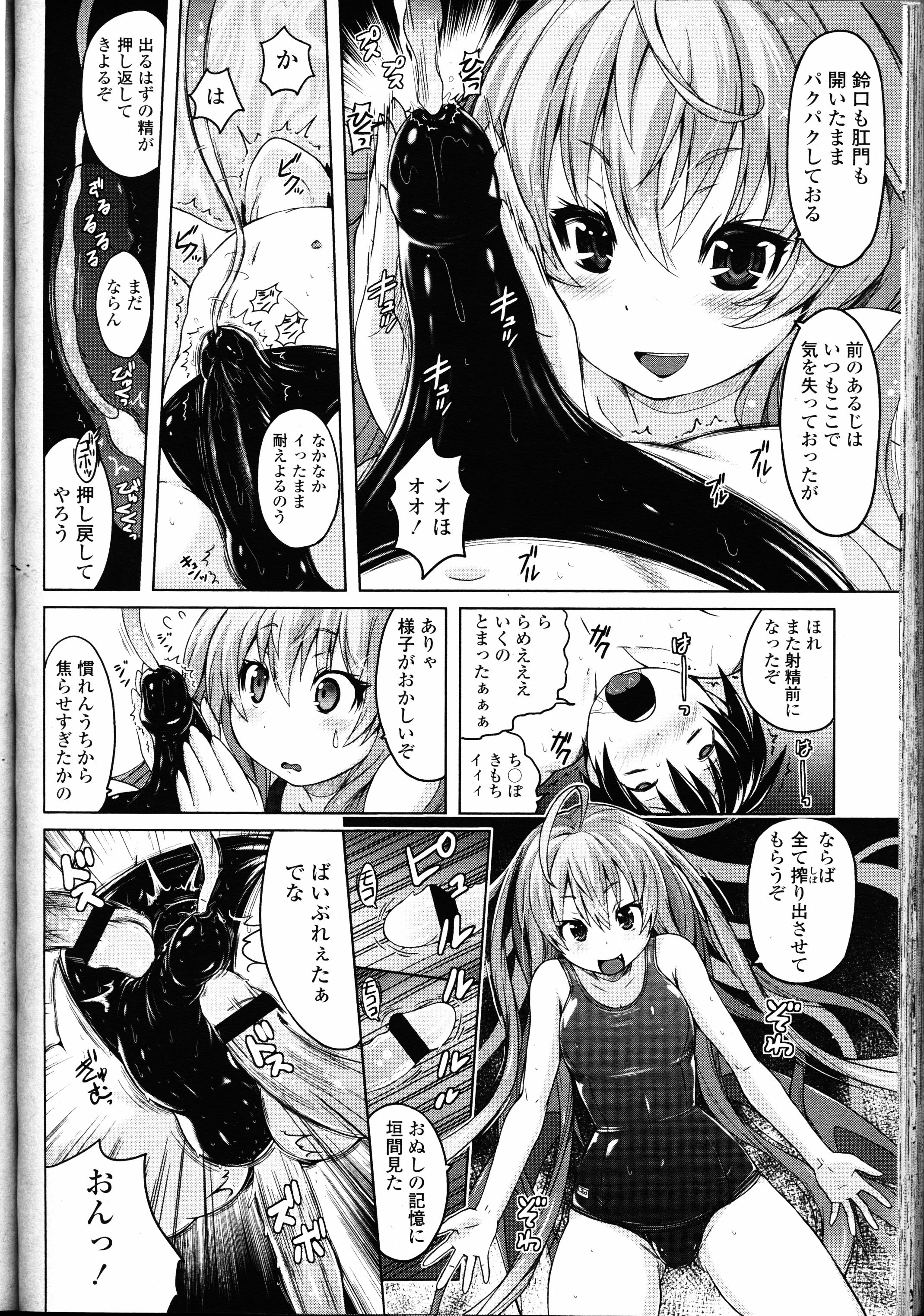 ガールズフォーム Vol.12
