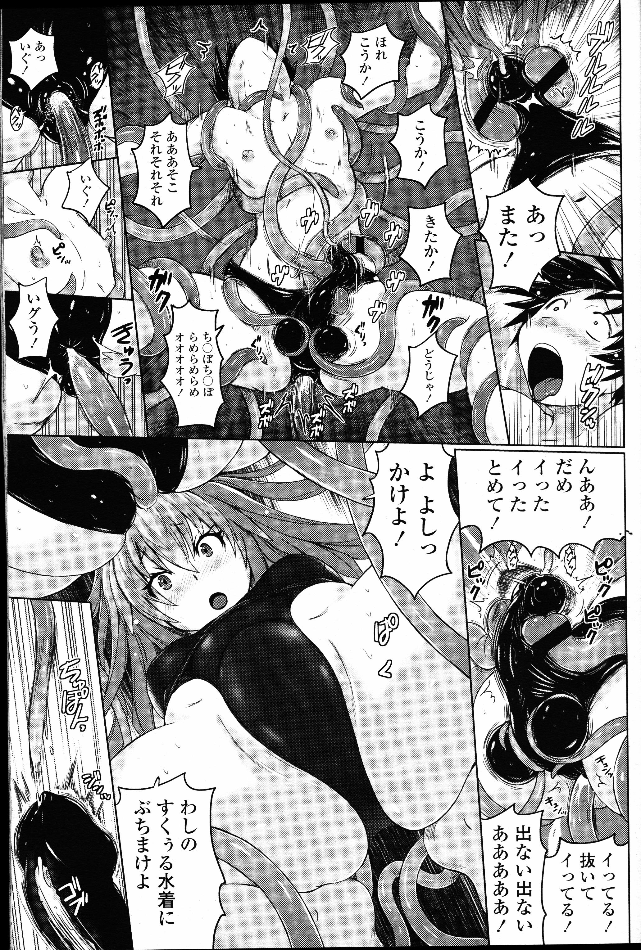 ガールズフォーム Vol.12