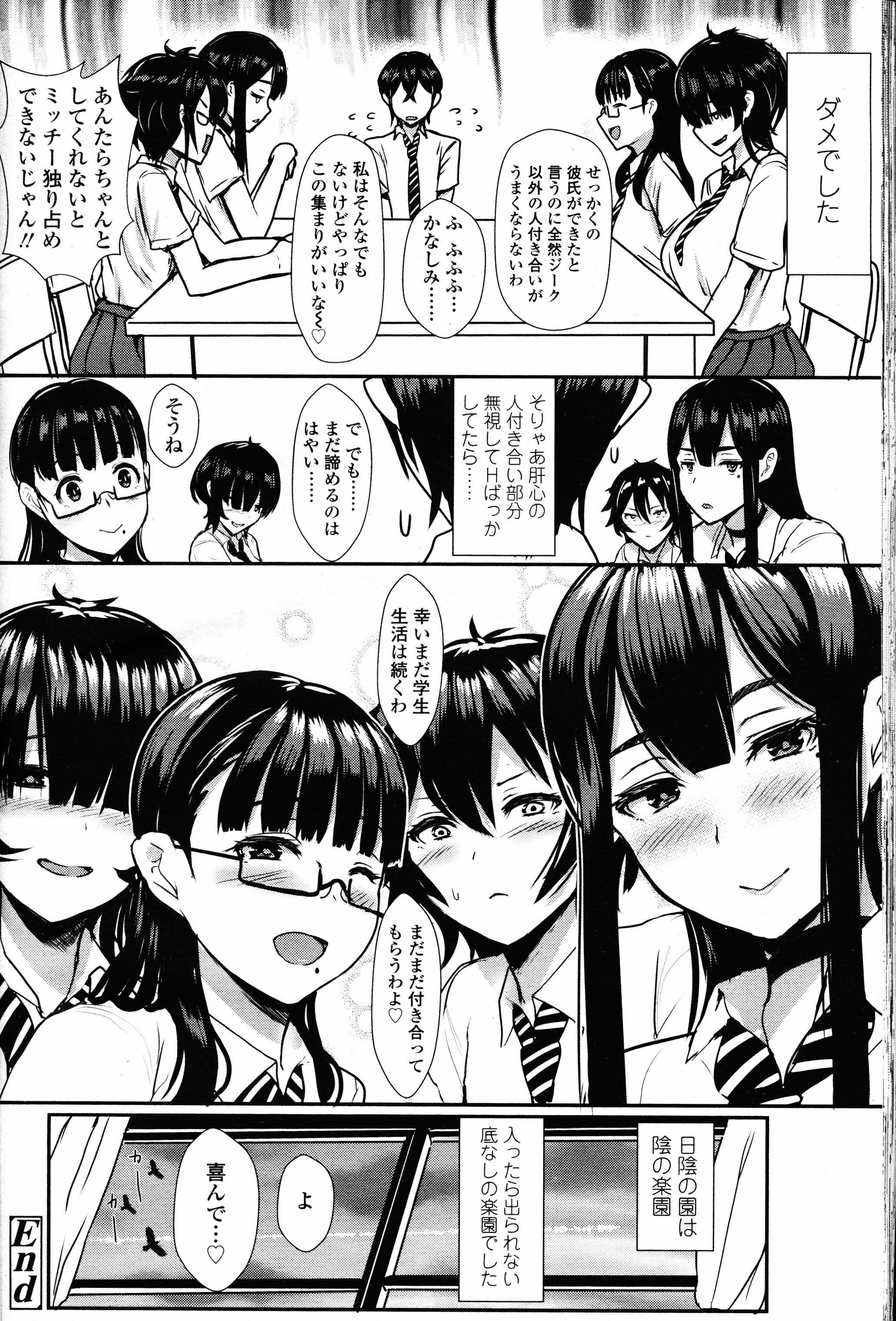 ガールズフォーム Vol.12