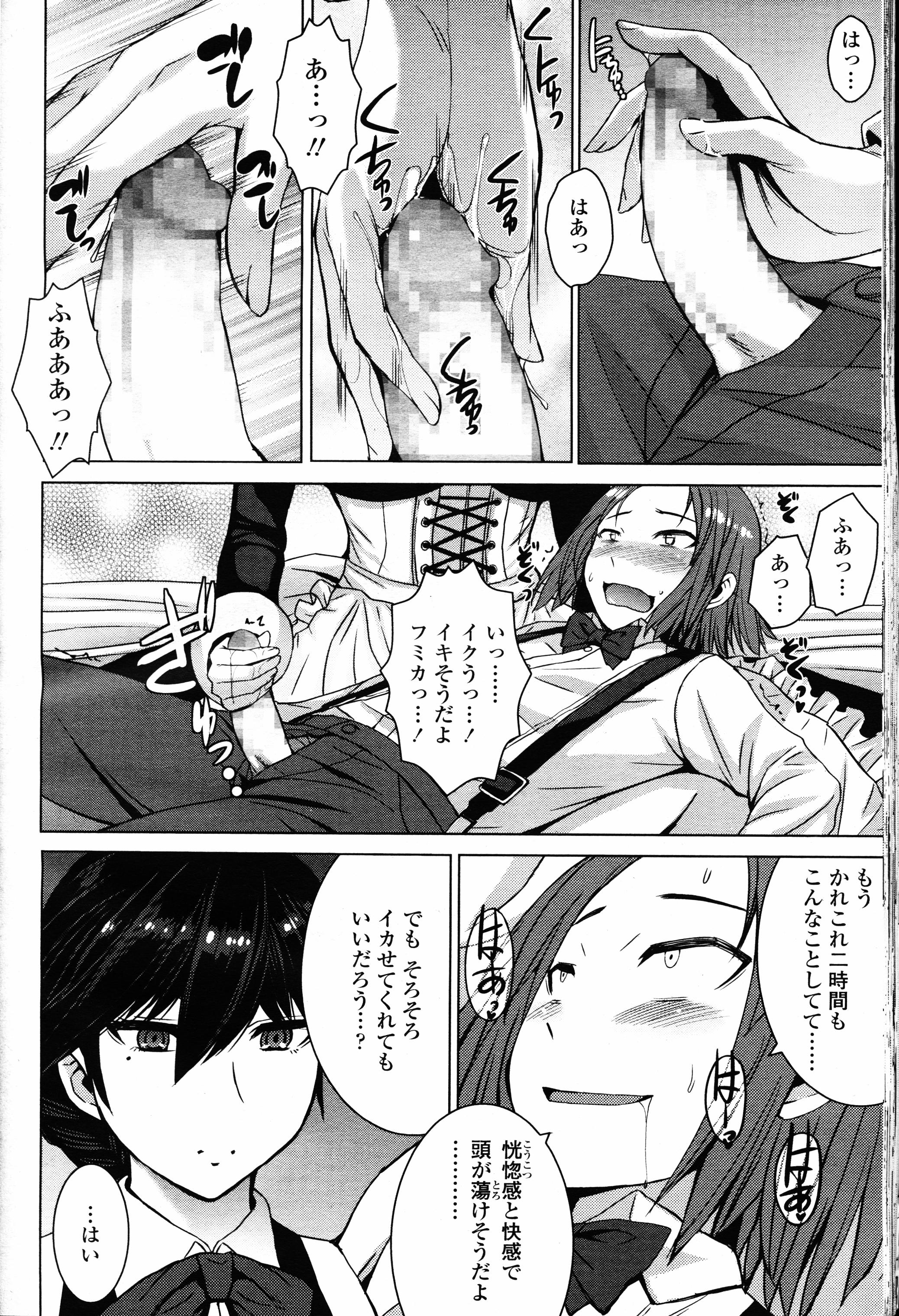 ガールズフォーム Vol.12