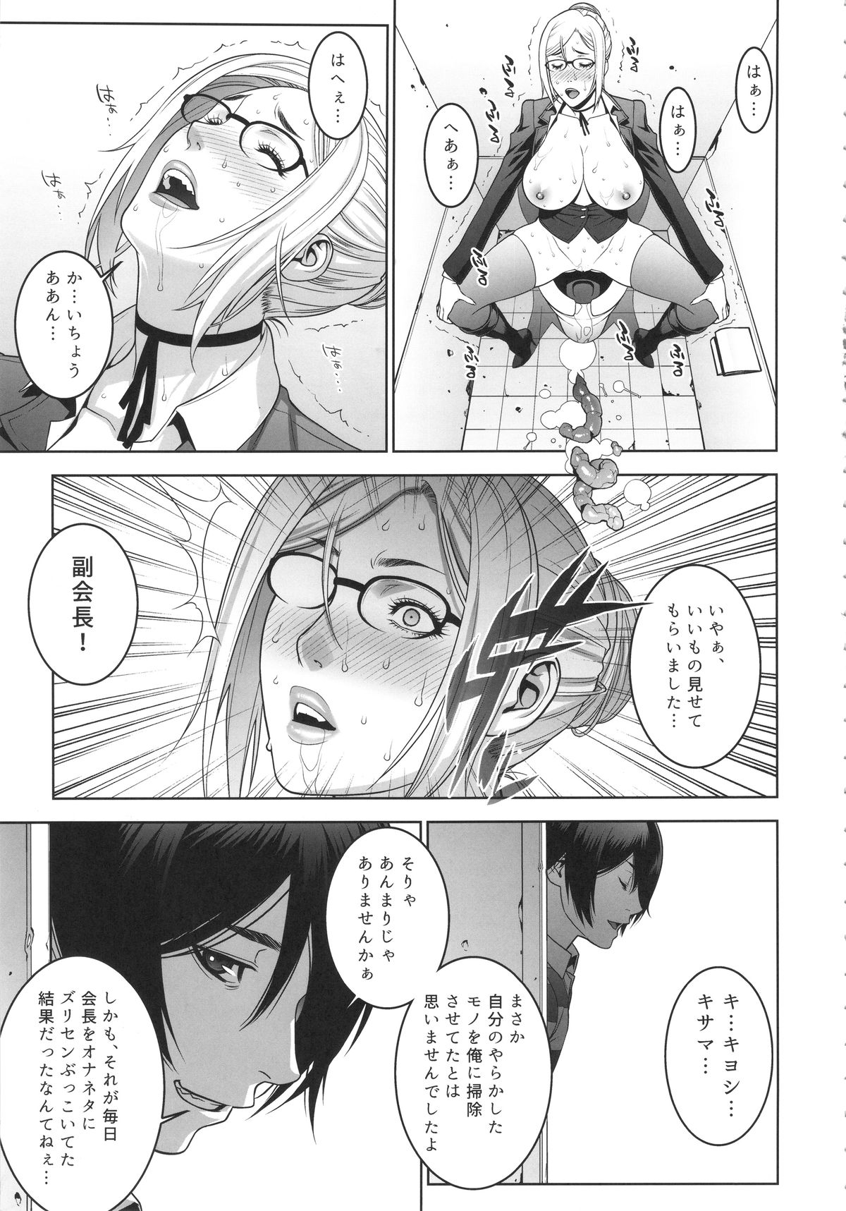 (C89) [もっちー王国 (もっちー)] 陵辱学園 (監獄学園)