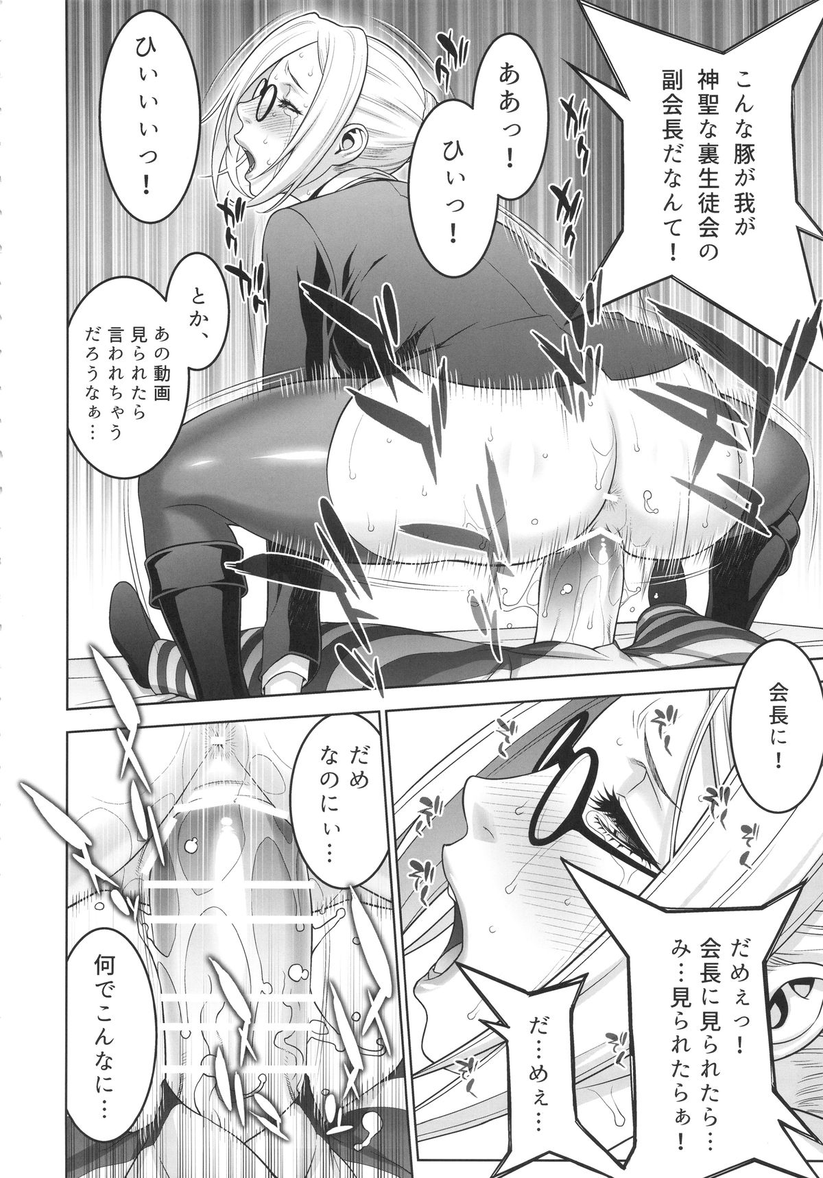 (C89) [もっちー王国 (もっちー)] 陵辱学園 (監獄学園)