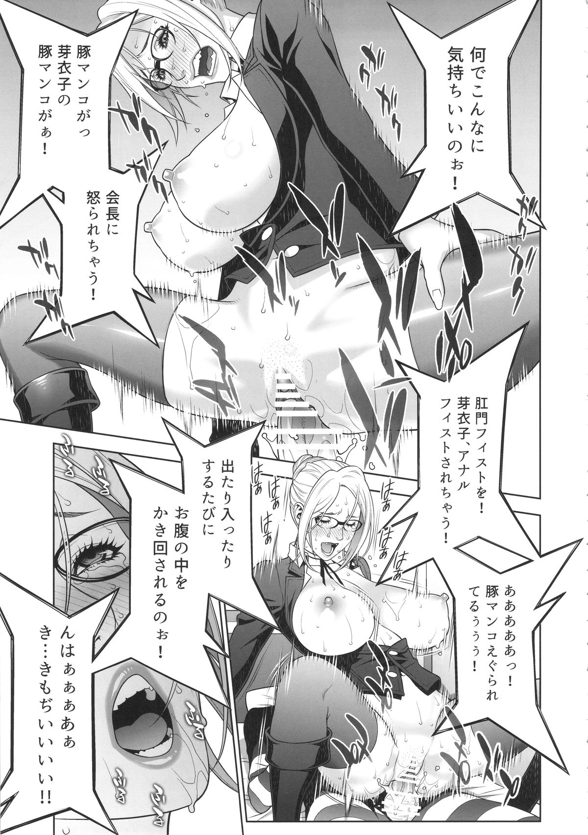 (C89) [もっちー王国 (もっちー)] 陵辱学園 (監獄学園)