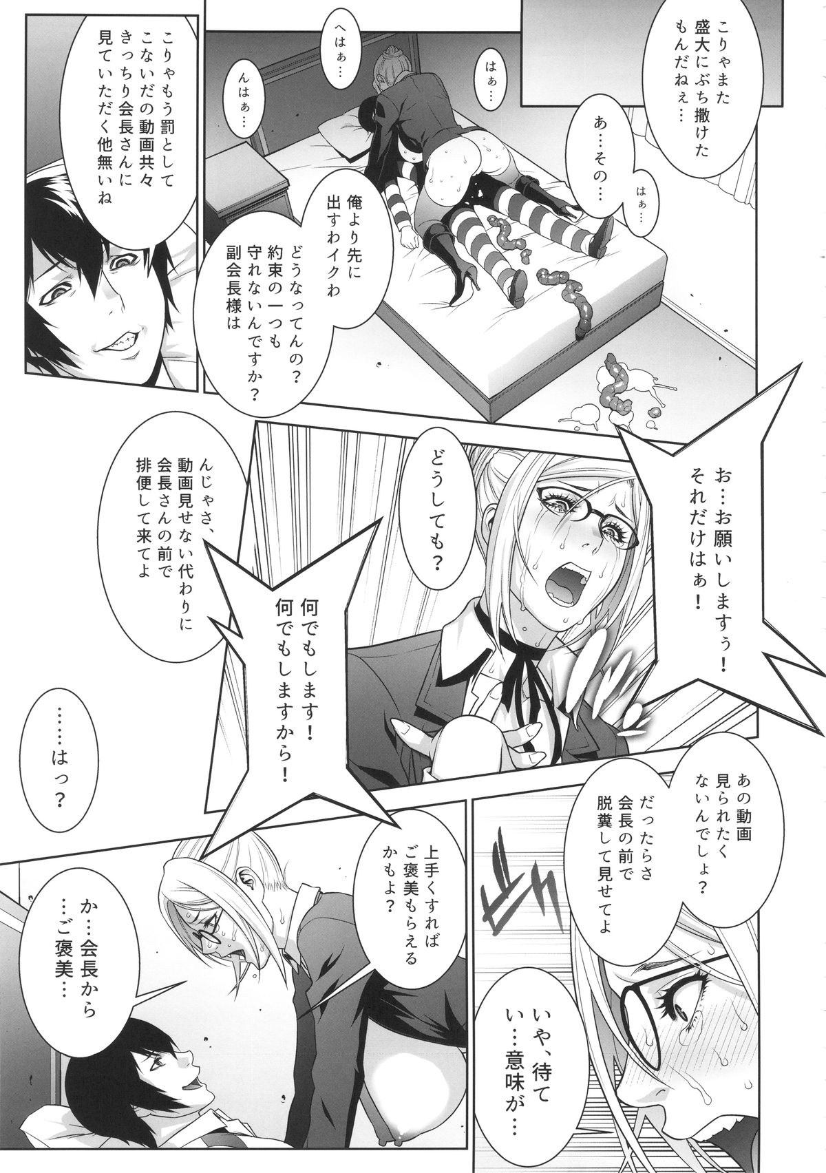 (C89) [もっちー王国 (もっちー)] 陵辱学園 (監獄学園)