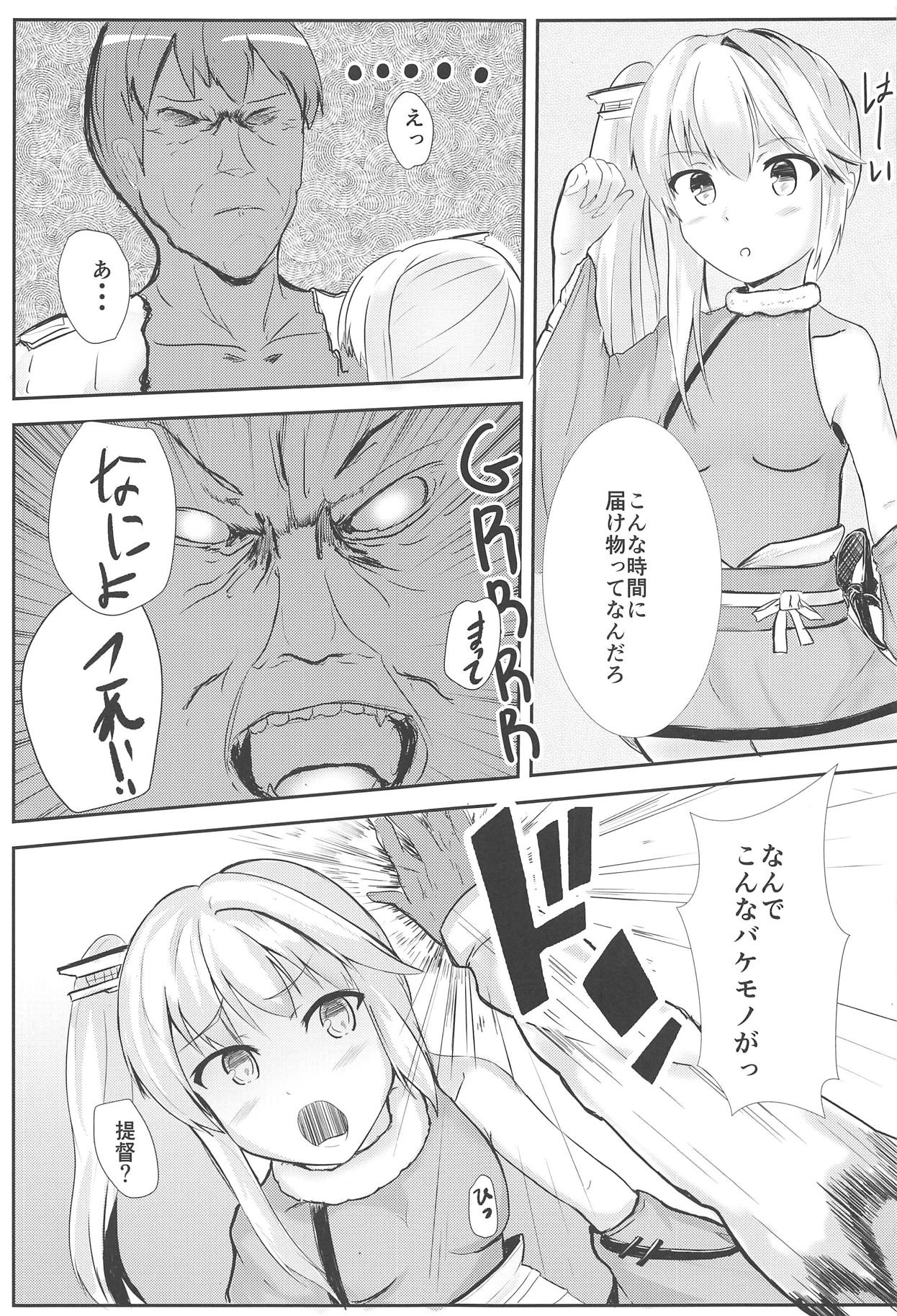 (C95) [ブレイクスルー (やっこ)] むっつり寧海エロエロ平海 (戦艦少女R)