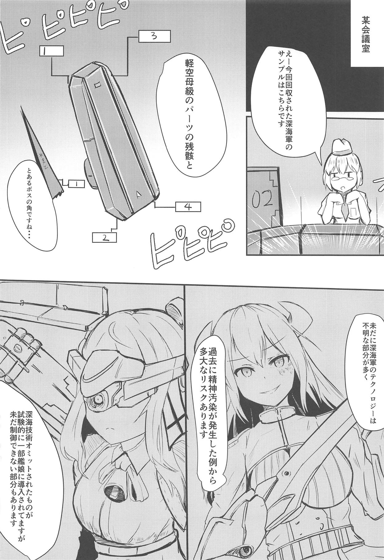 (C95) [ブレイクスルー (やっこ)] むっつり寧海エロエロ平海 (戦艦少女R)