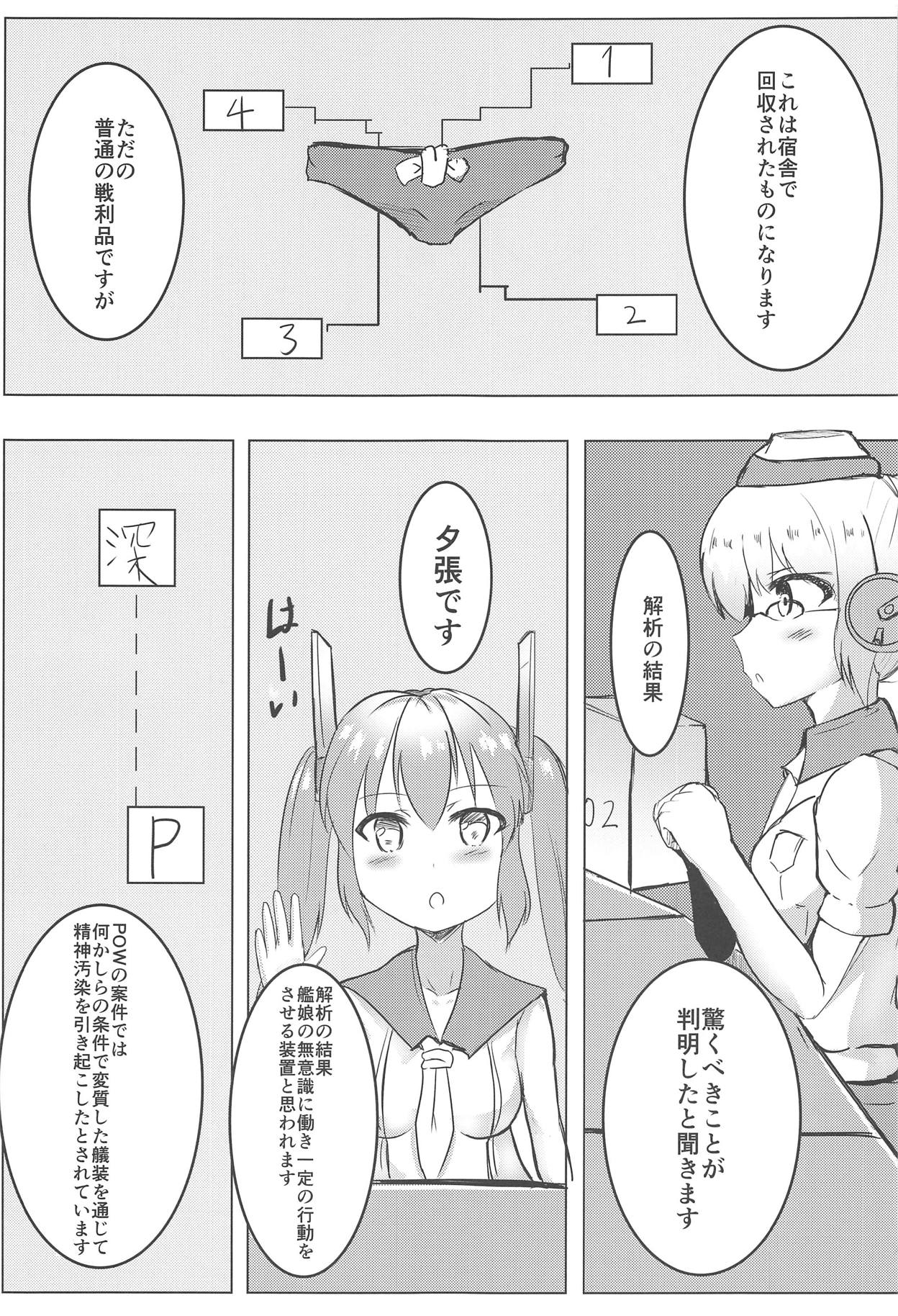 (C95) [ブレイクスルー (やっこ)] むっつり寧海エロエロ平海 (戦艦少女R)