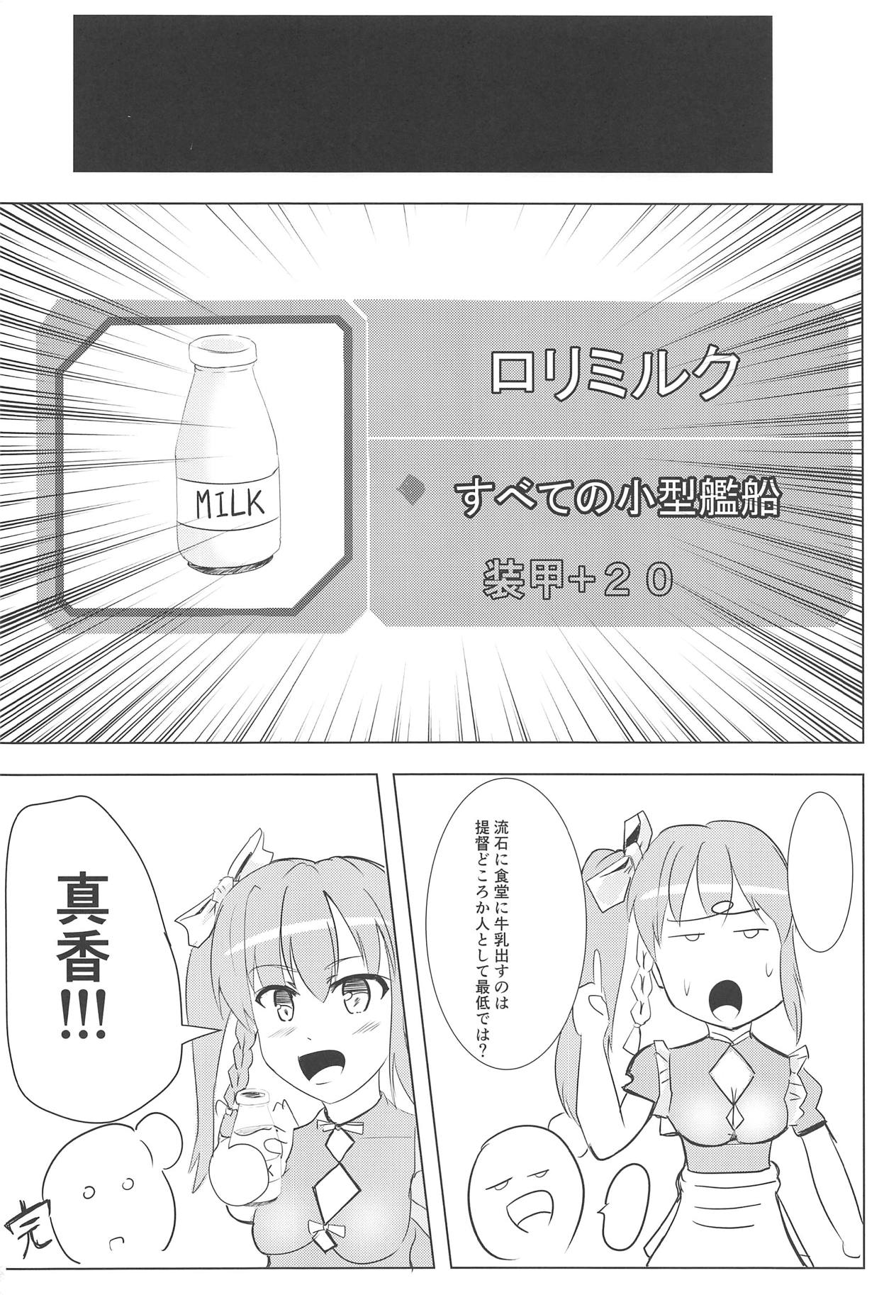 (C95) [ブレイクスルー (やっこ)] むっつり寧海エロエロ平海 (戦艦少女R)
