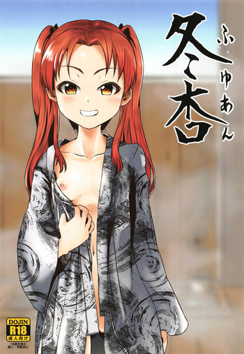 (C95) [茶調庵 (みおふみ)] 冬杏 (ガールズ&パンツァー)