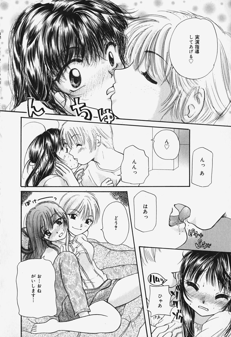 [みこくのほまれ] ショーウインドウの向こう