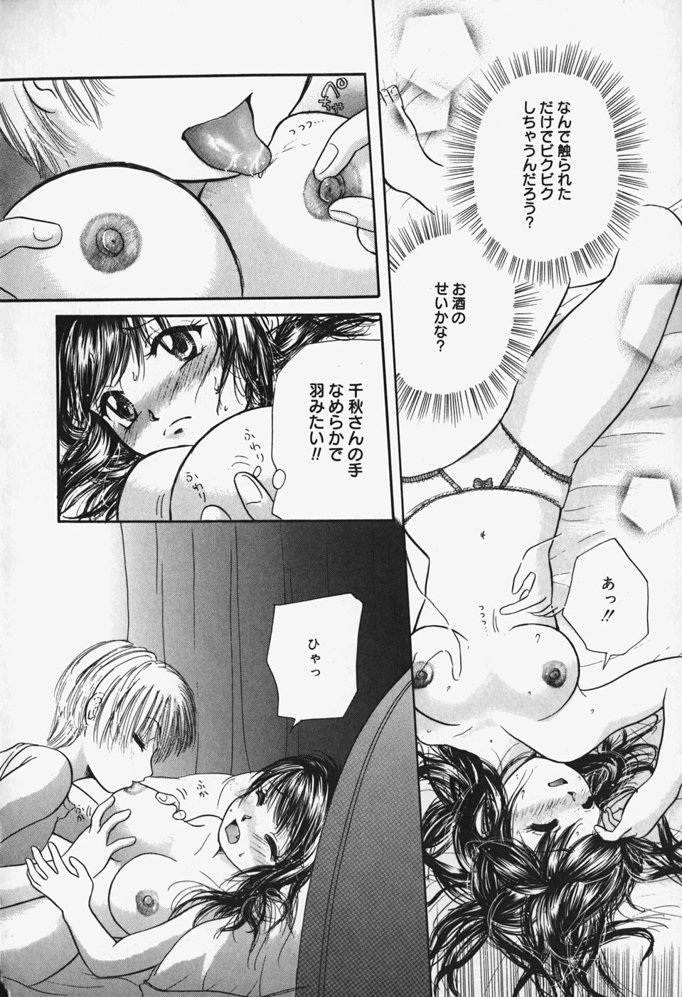 [みこくのほまれ] ショーウインドウの向こう