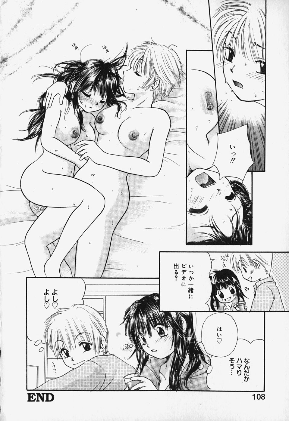 [みこくのほまれ] ショーウインドウの向こう