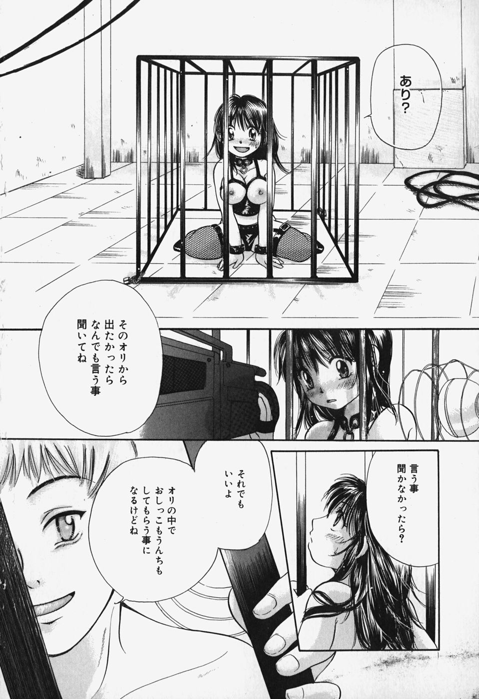 [みこくのほまれ] ショーウインドウの向こう