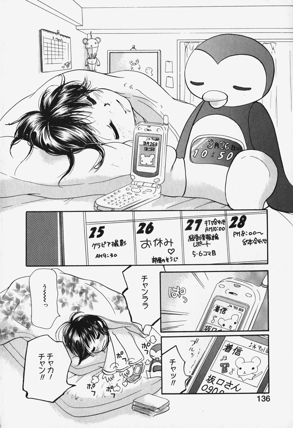 [みこくのほまれ] ショーウインドウの向こう