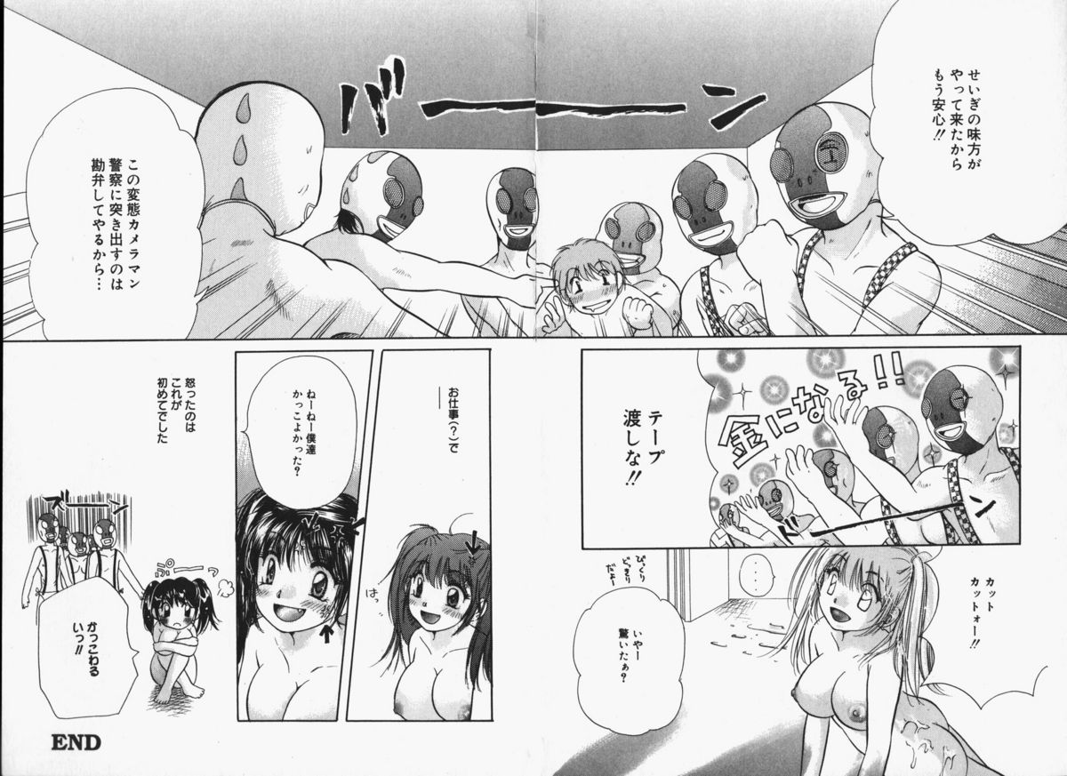 [みこくのほまれ] ショーウインドウの向こう