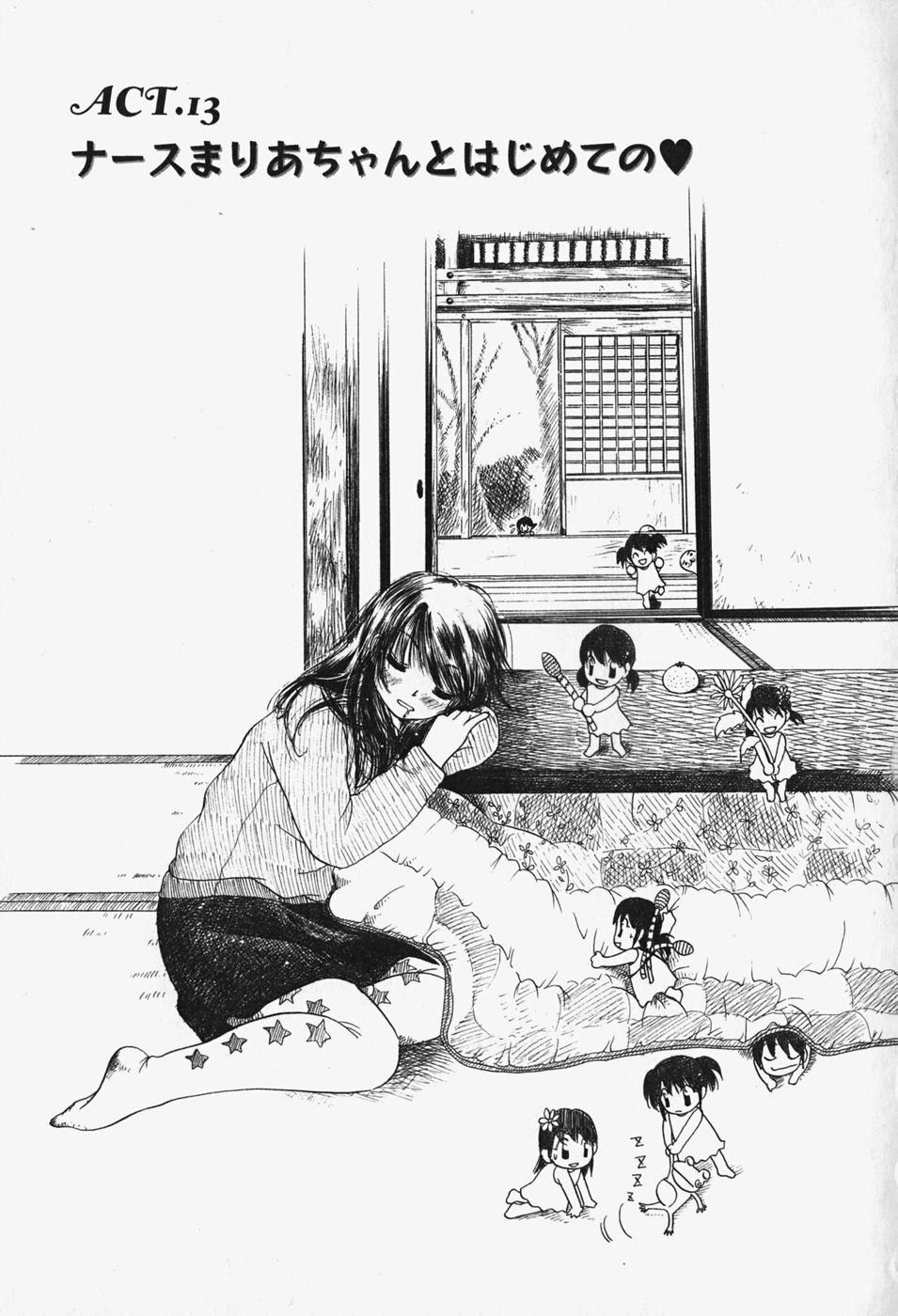 [みこくのほまれ] ショーウインドウの向こう