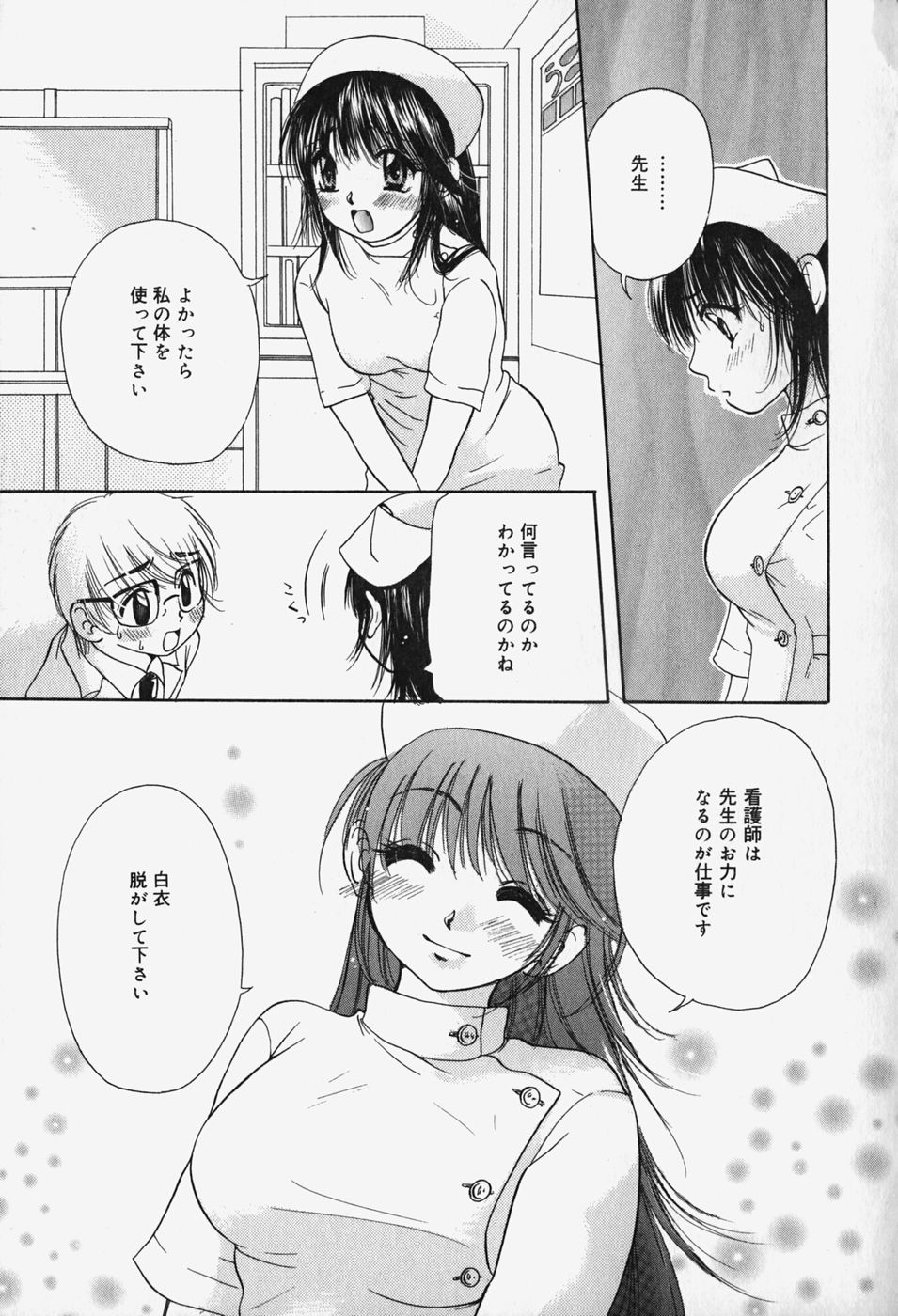 [みこくのほまれ] ショーウインドウの向こう