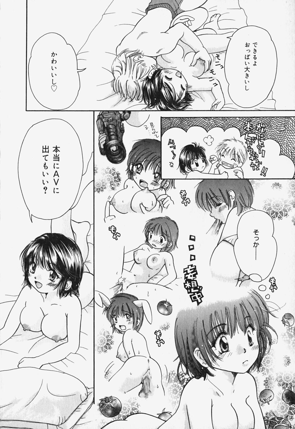 [みこくのほまれ] ショーウインドウの向こう