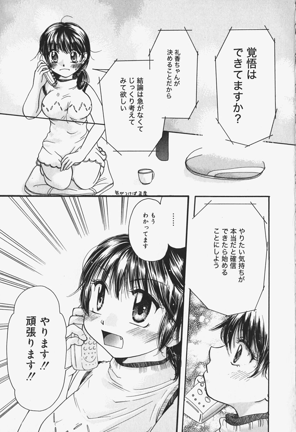 [みこくのほまれ] ショーウインドウの向こう