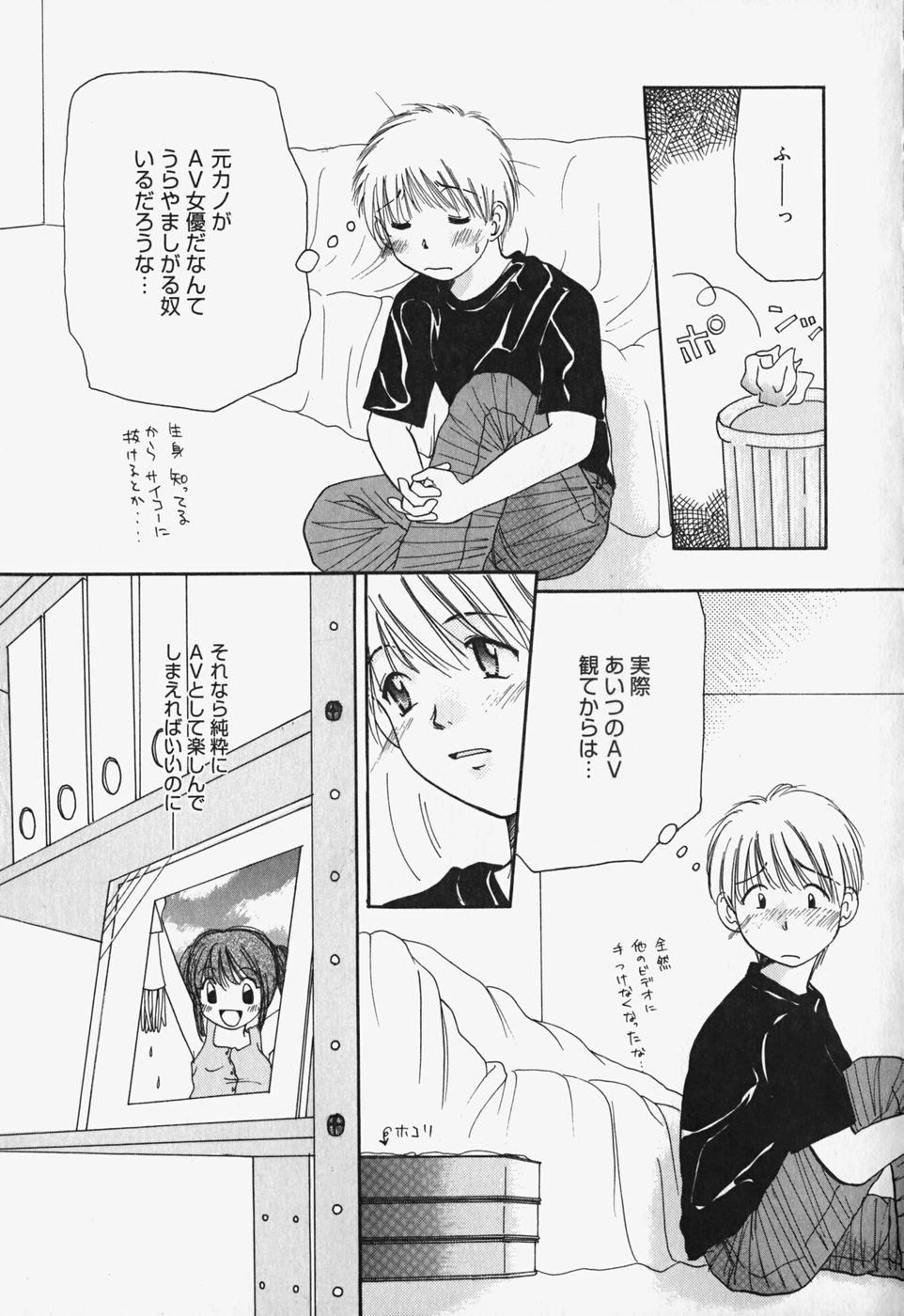 [みこくのほまれ] ショーウインドウの向こう