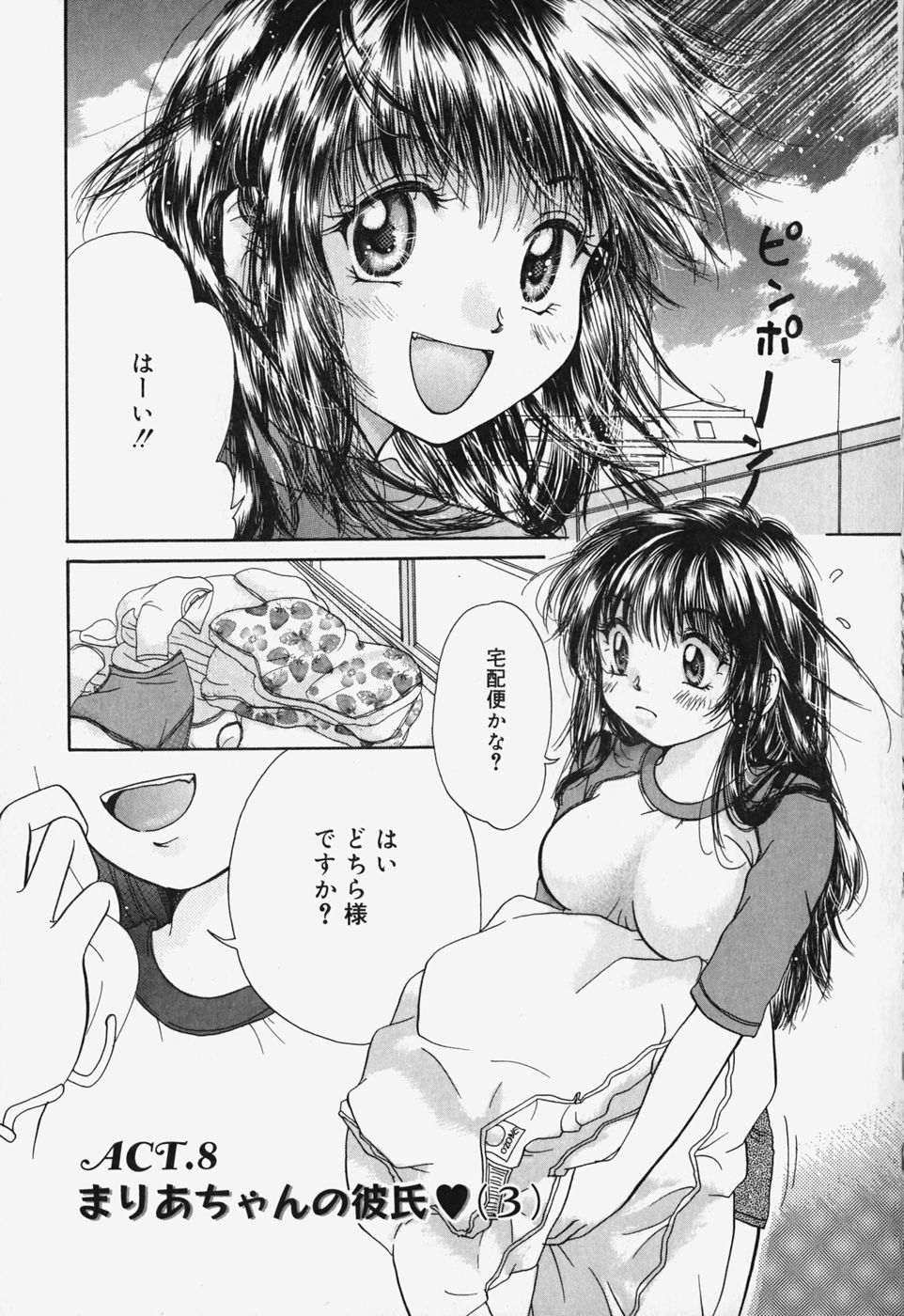 [みこくのほまれ] ショーウインドウの向こう