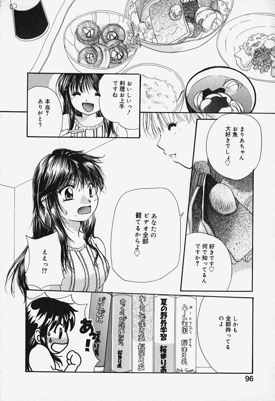 [みこくのほまれ] ショーウインドウの向こう