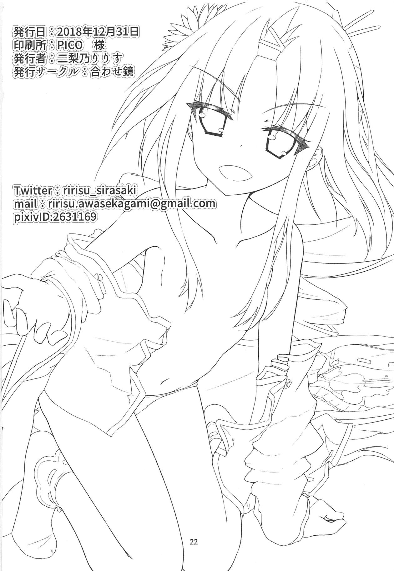 (C95) [合わせ鏡 (二梨乃りりす)] サンカクサボテン きのこでおかしくなる!? (フラワーナイトガール)