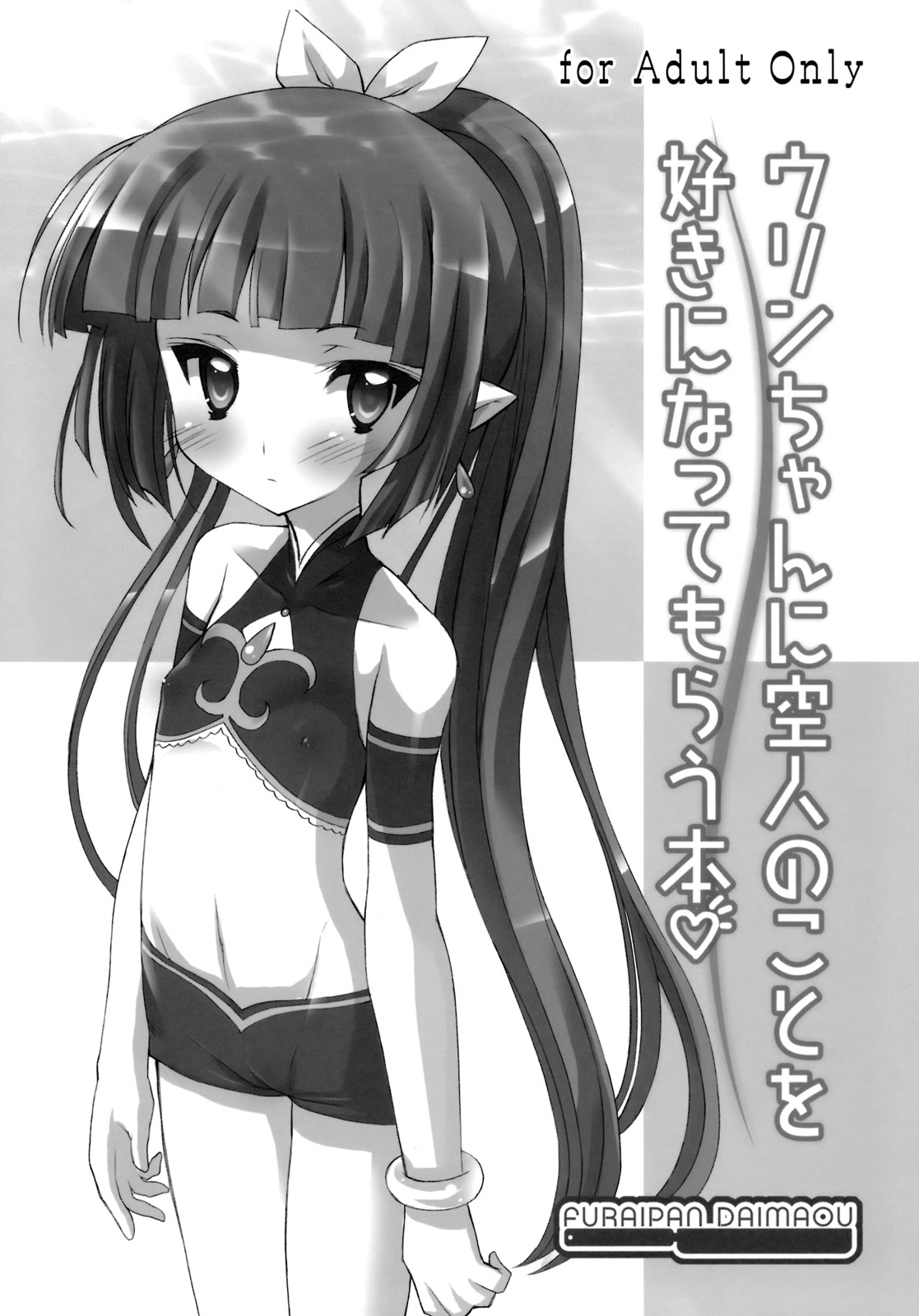 [くらげ研究所] Drug and Drop