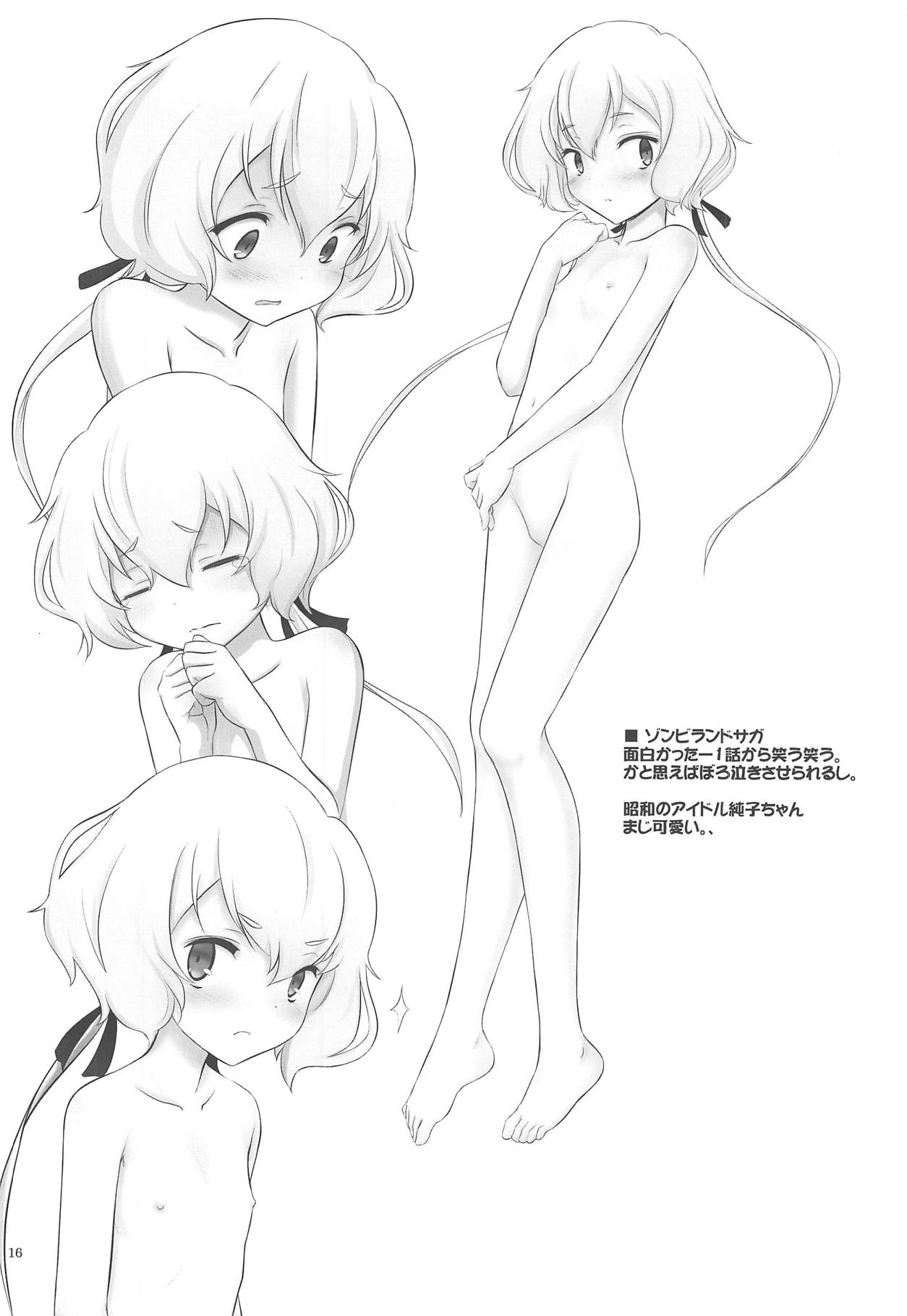 (C95) [Pazzo S.P. (秋風白雲)] プチスール17 (ぼくたちは勉強ができない)