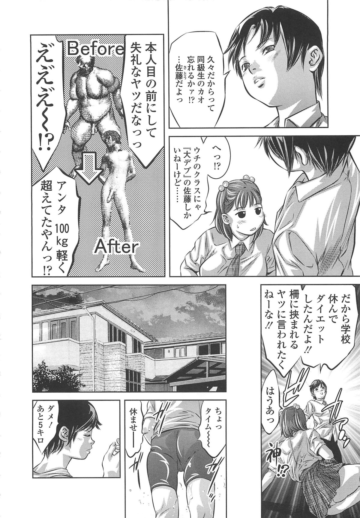 [鬼窪浩久] めにゅー外サービス