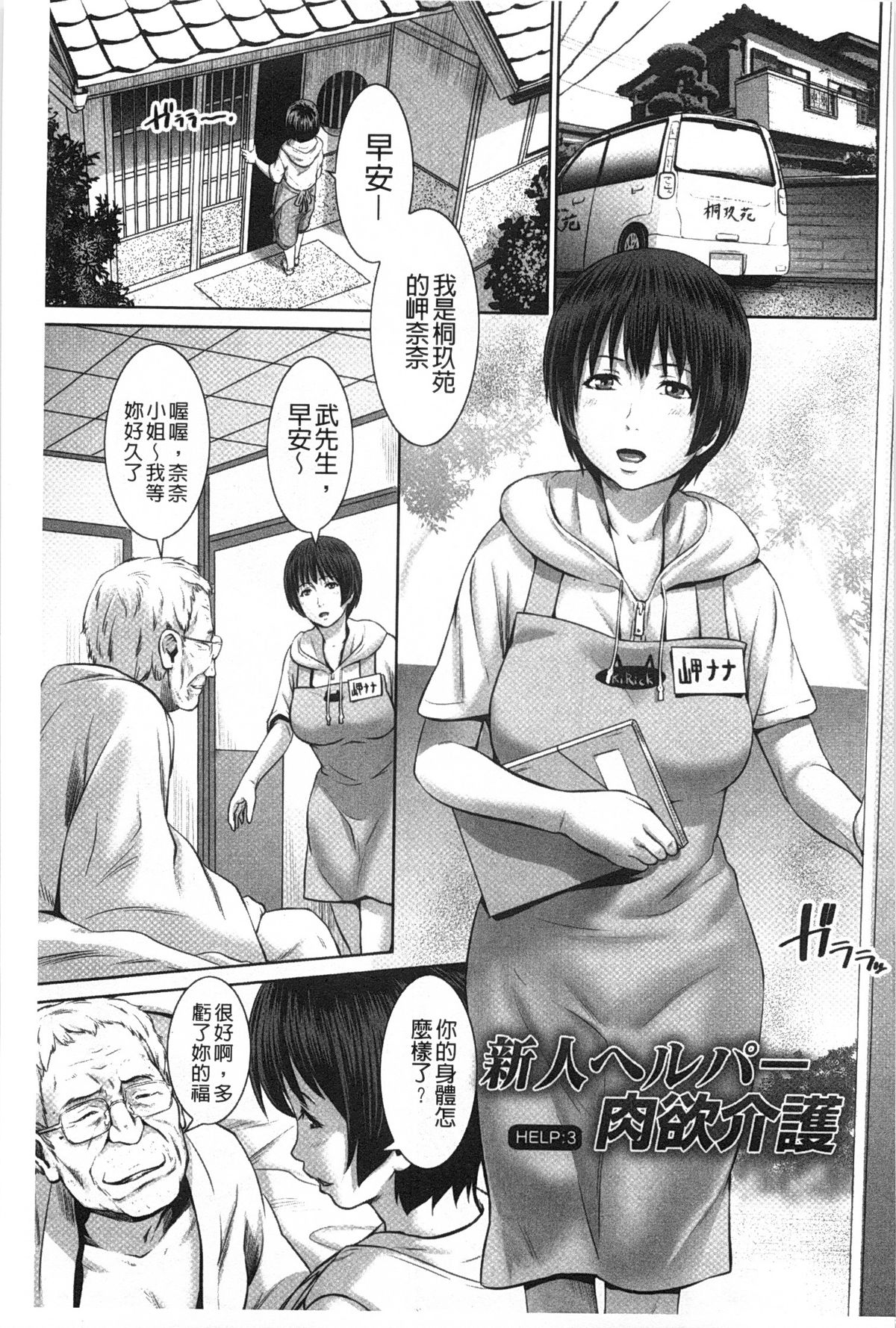 [蛙子丁字] 孫娘ハメ爺とママ輪姦し [中国翻訳]