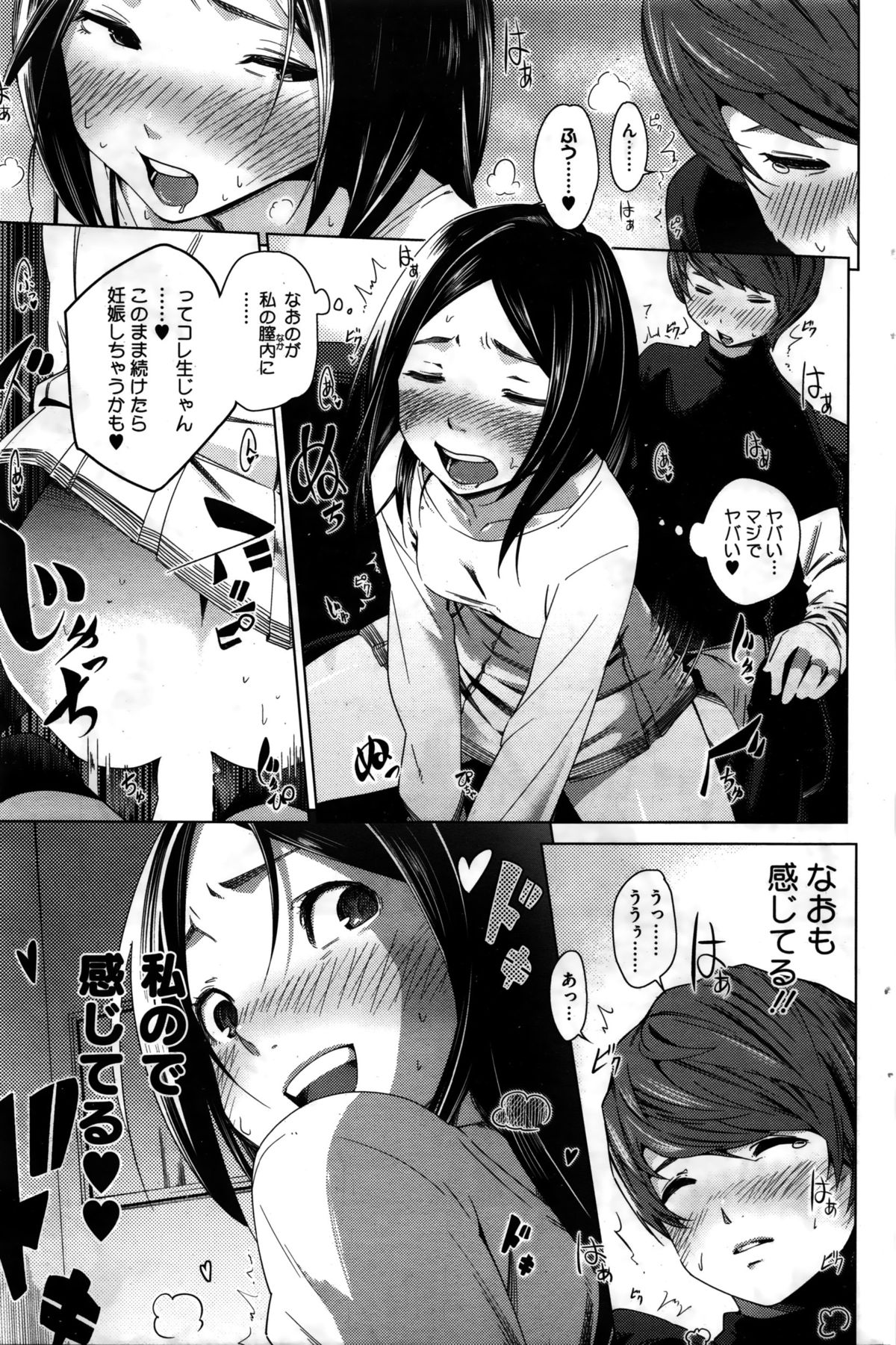 コミックホットミルク 2016年2月号